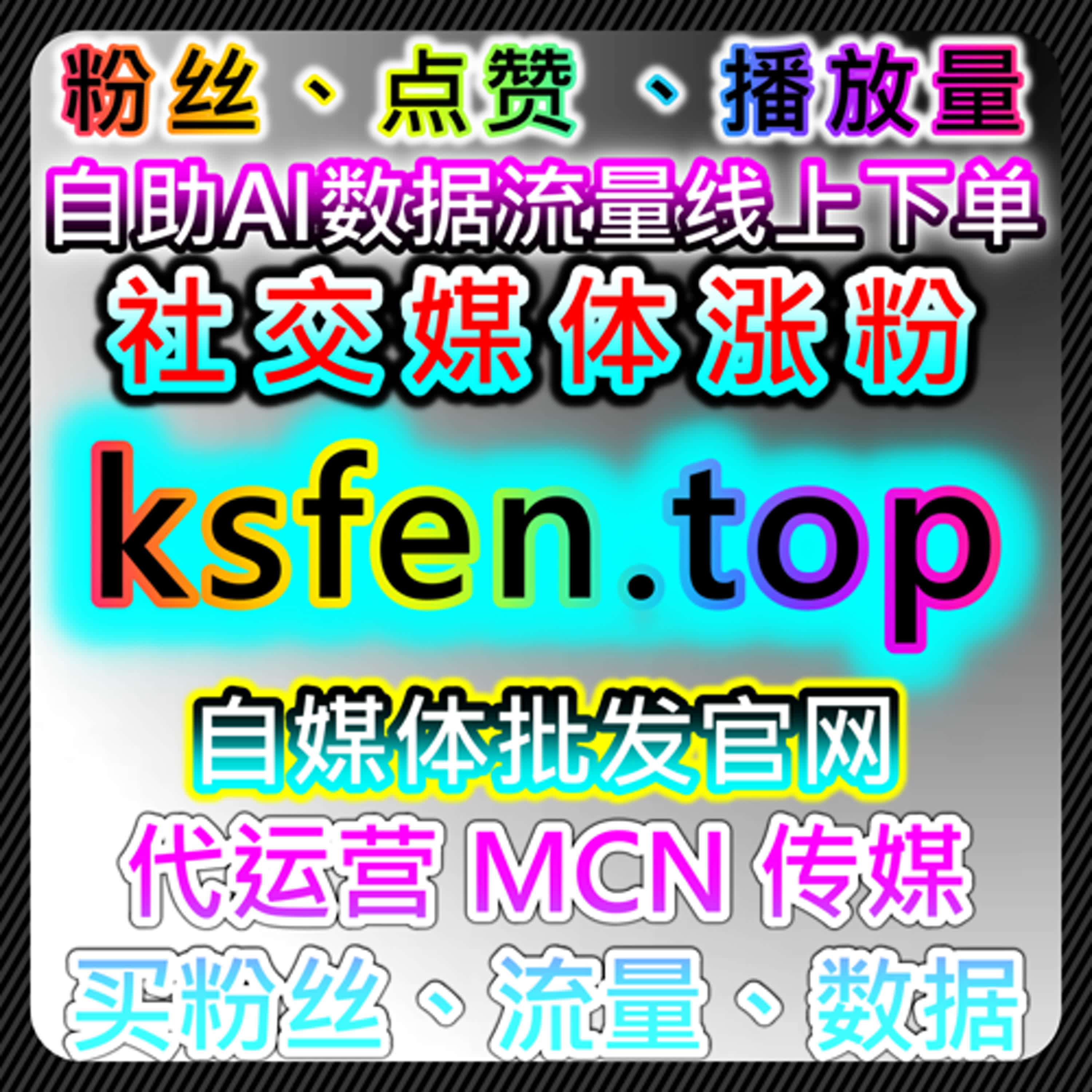 利用自动化平台提升小红书转发量，迅速提高内容曝光度 episode artwork