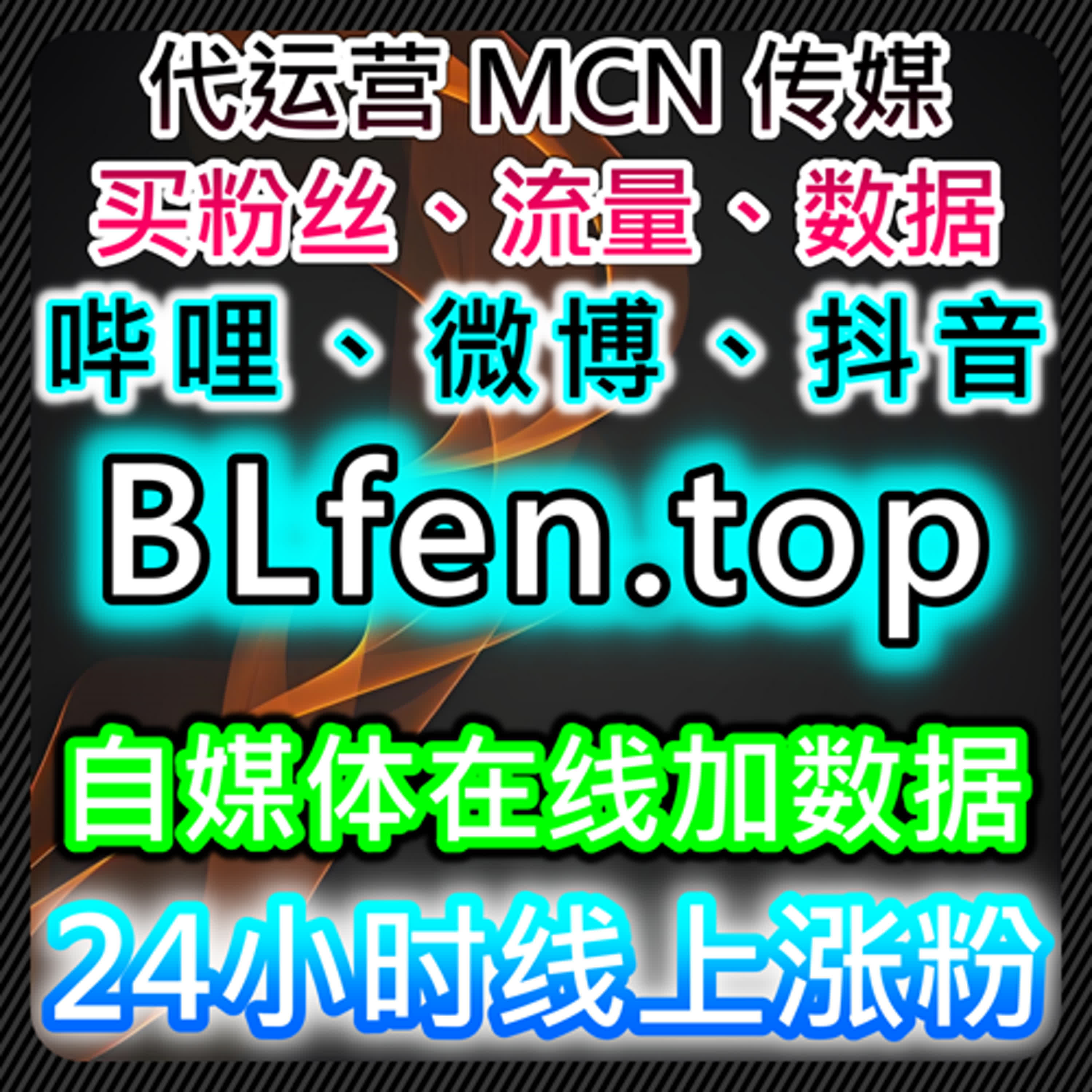 如何通过千川直播包有效粉丝提升品牌曝光与精准流量提升 episode artwork