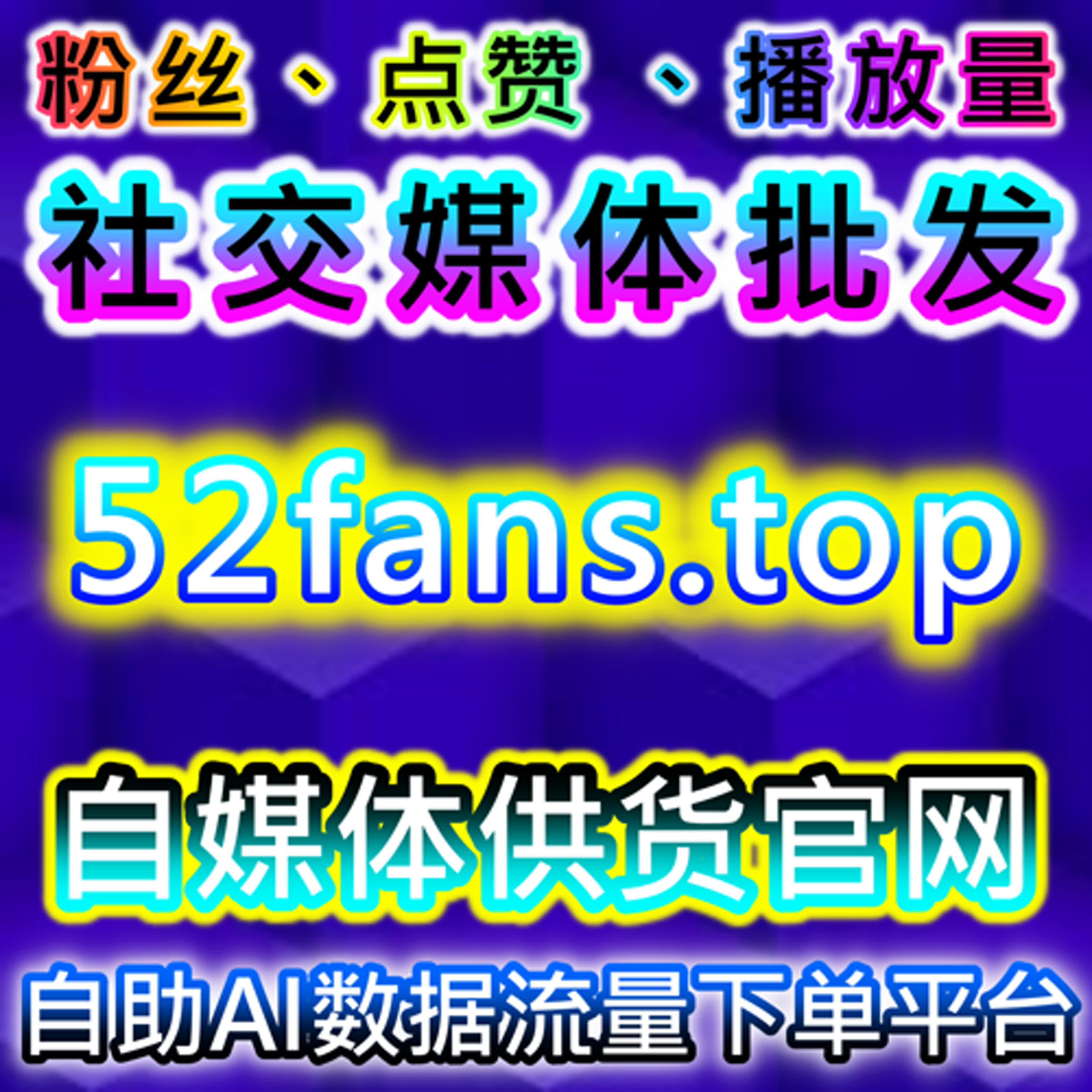 利用红薯热评赞和真人评论提升内容热度，助力流量提升 episode artwork