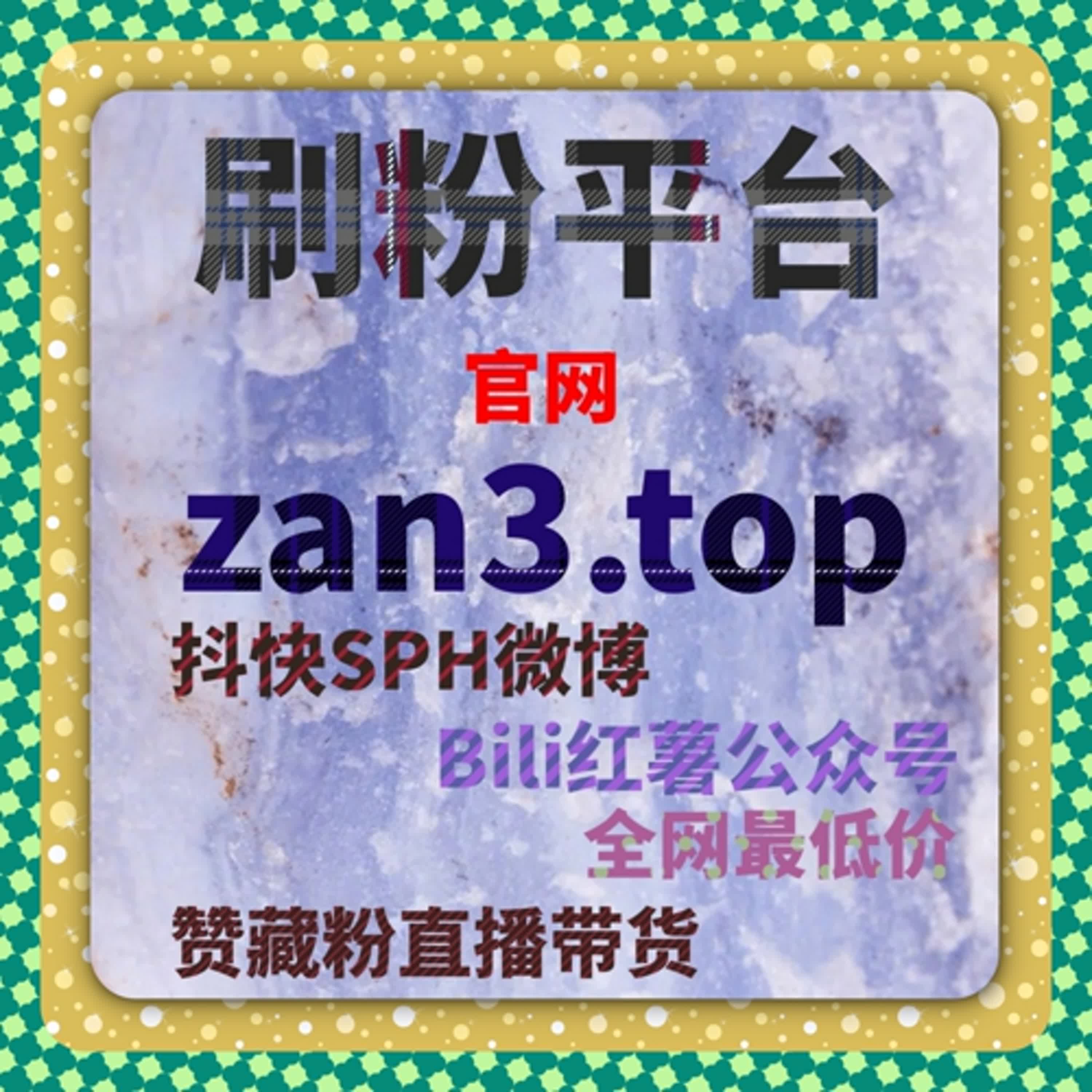 解锁流量提升：如何通过小红书获得真人粉丝与点赞支持 episode artwork