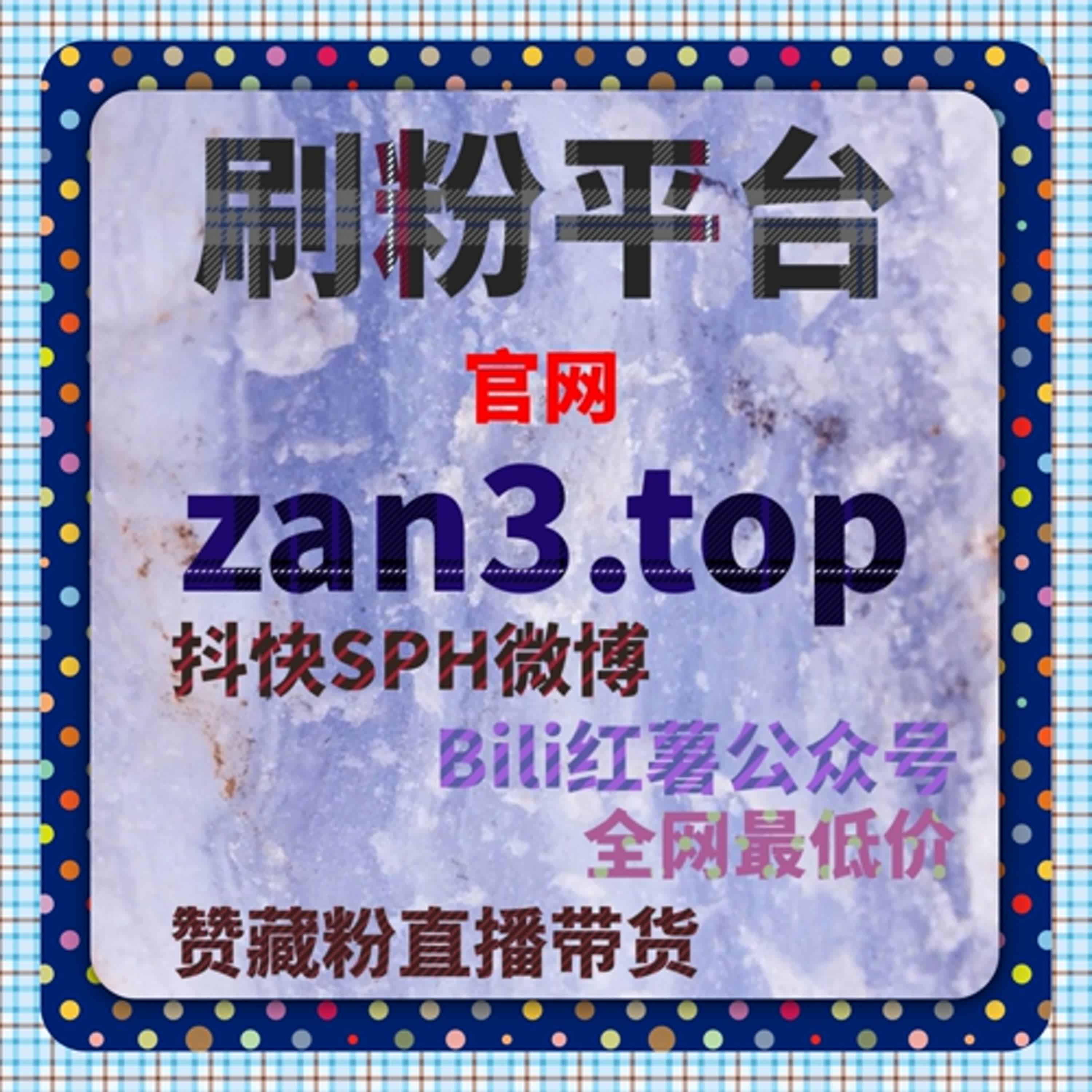 全自动下单平台：提高B站点赞和分享的最佳策略 episode artwork