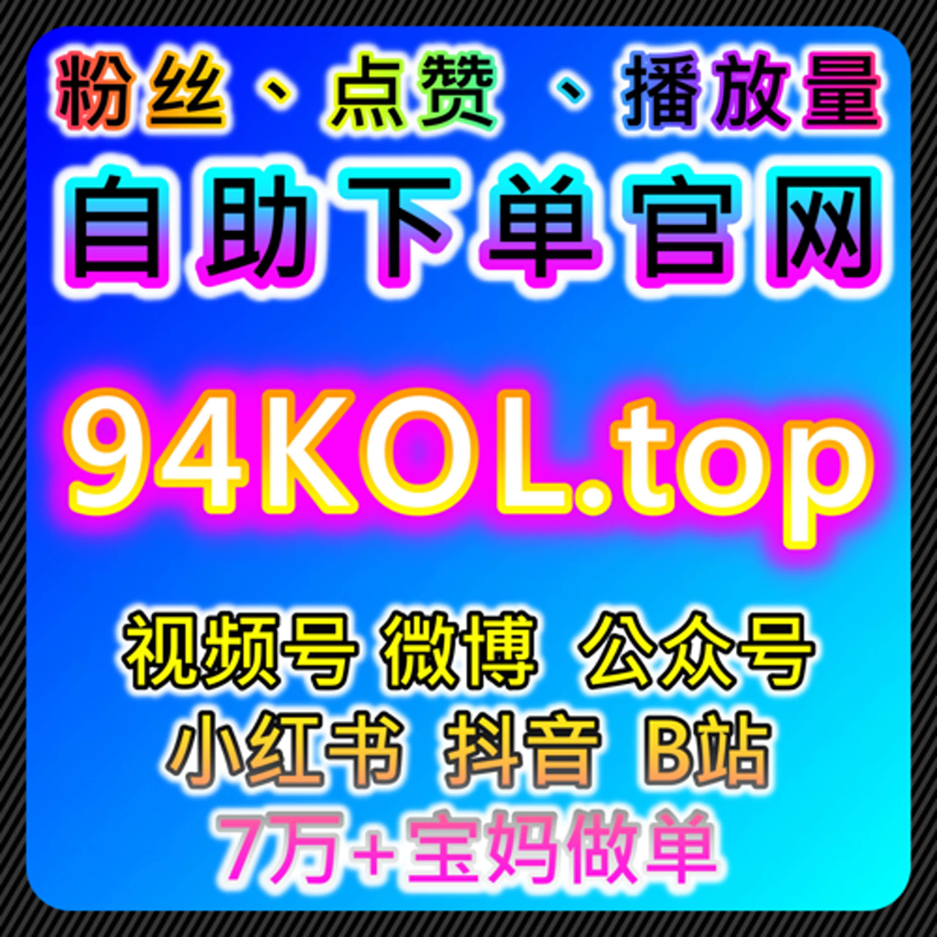 如何通过自动化平台提升微信公众号爱心日速100万粉丝，实现内容的快速传播 episode artwork