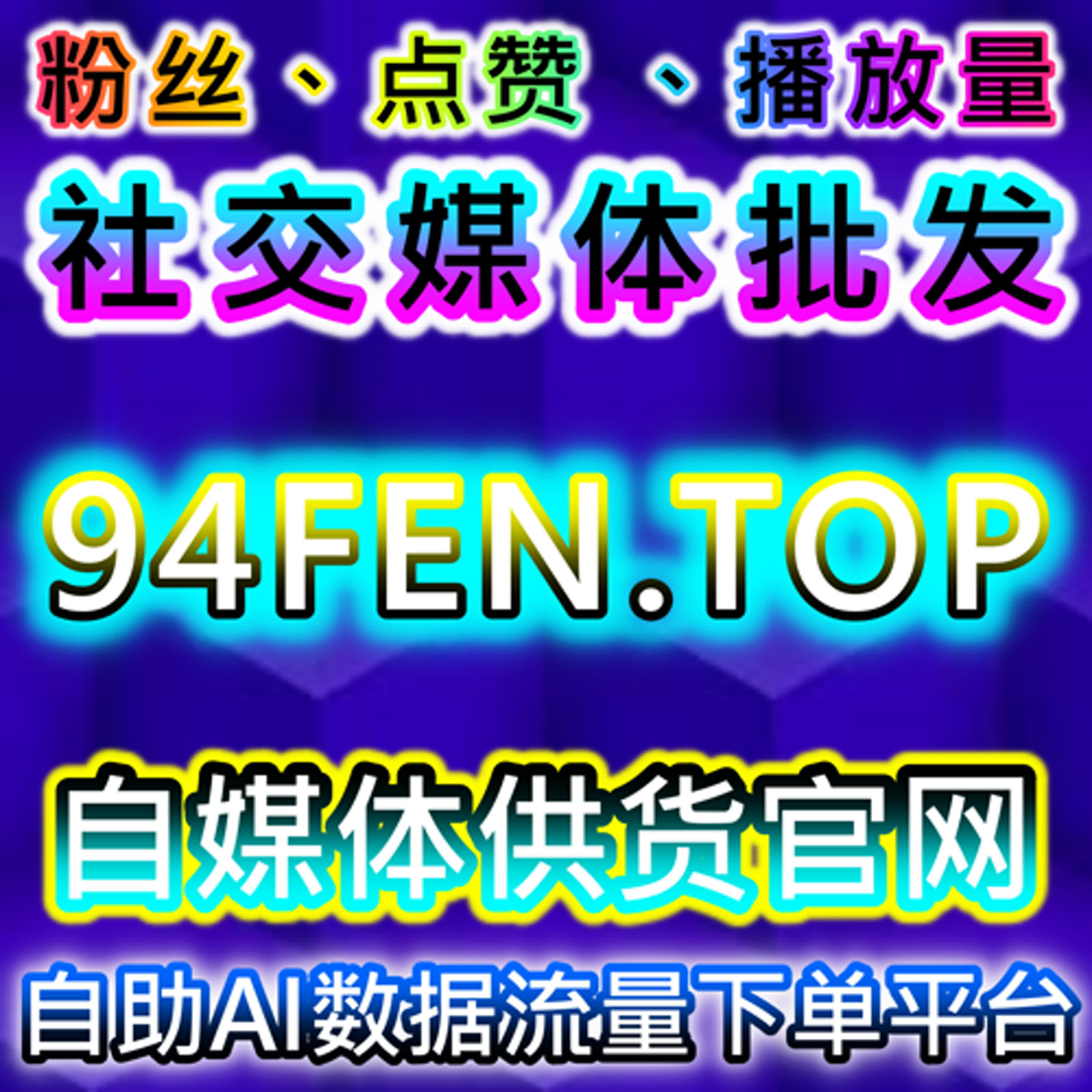 通过红薯自动化平台提升小红书曝光，增强笔记的社交传播效果 episode artwork