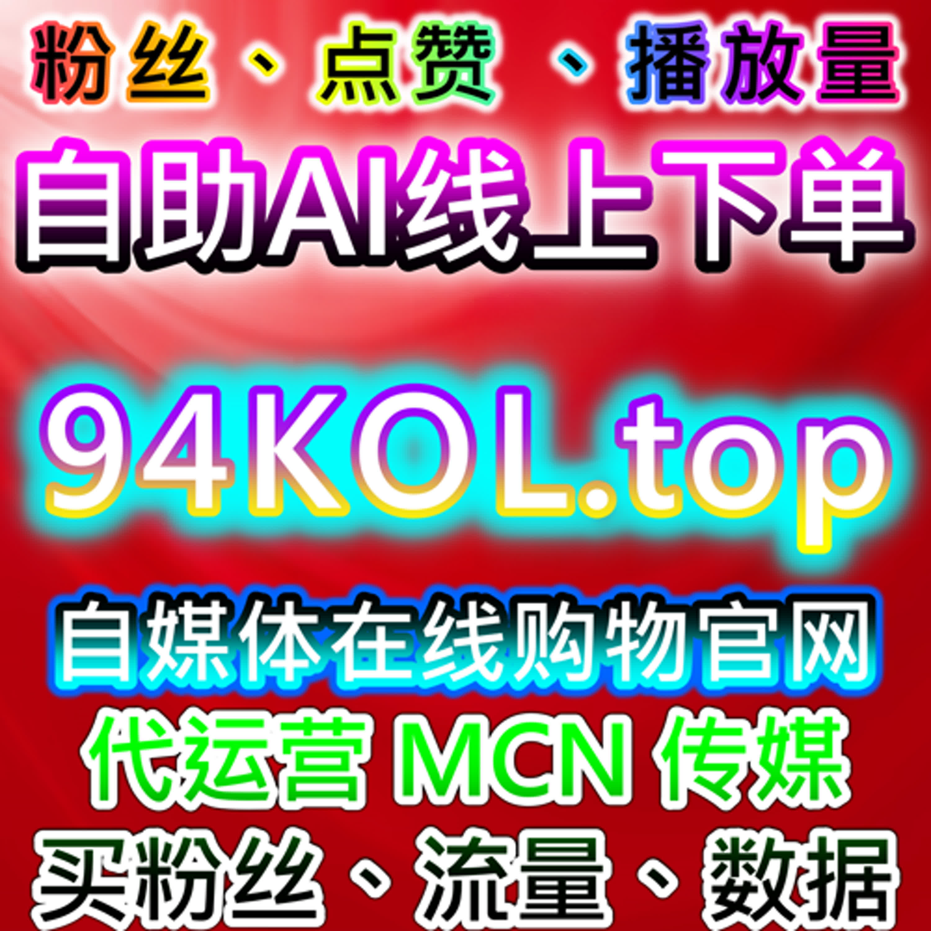 哔哩哔哩视频播放量提升与动态转发，自动化平台快速引流 episode artwork