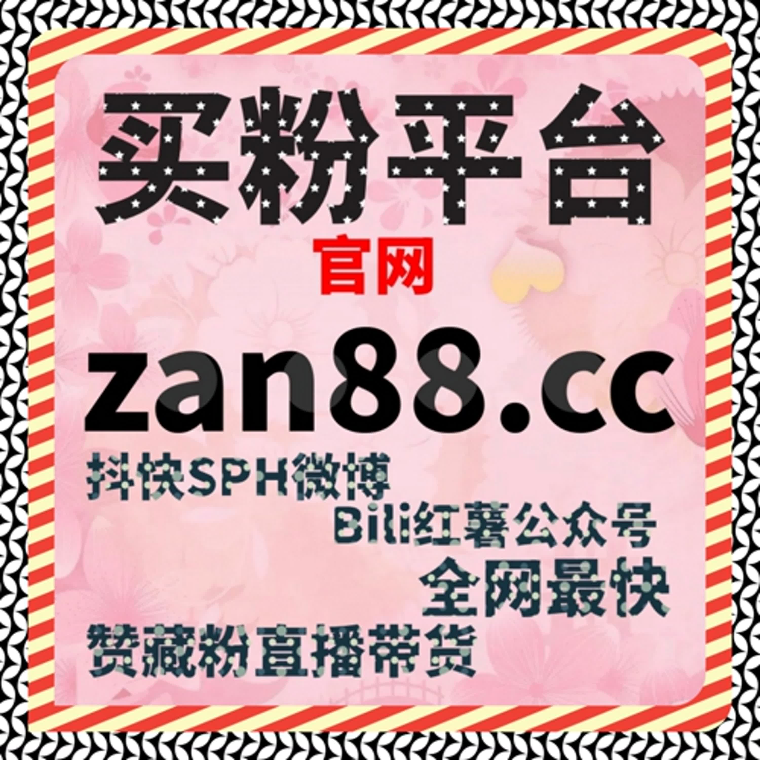 在线全自动下单助力百家号视频点赞与粉丝互动快速完成 episode artwork