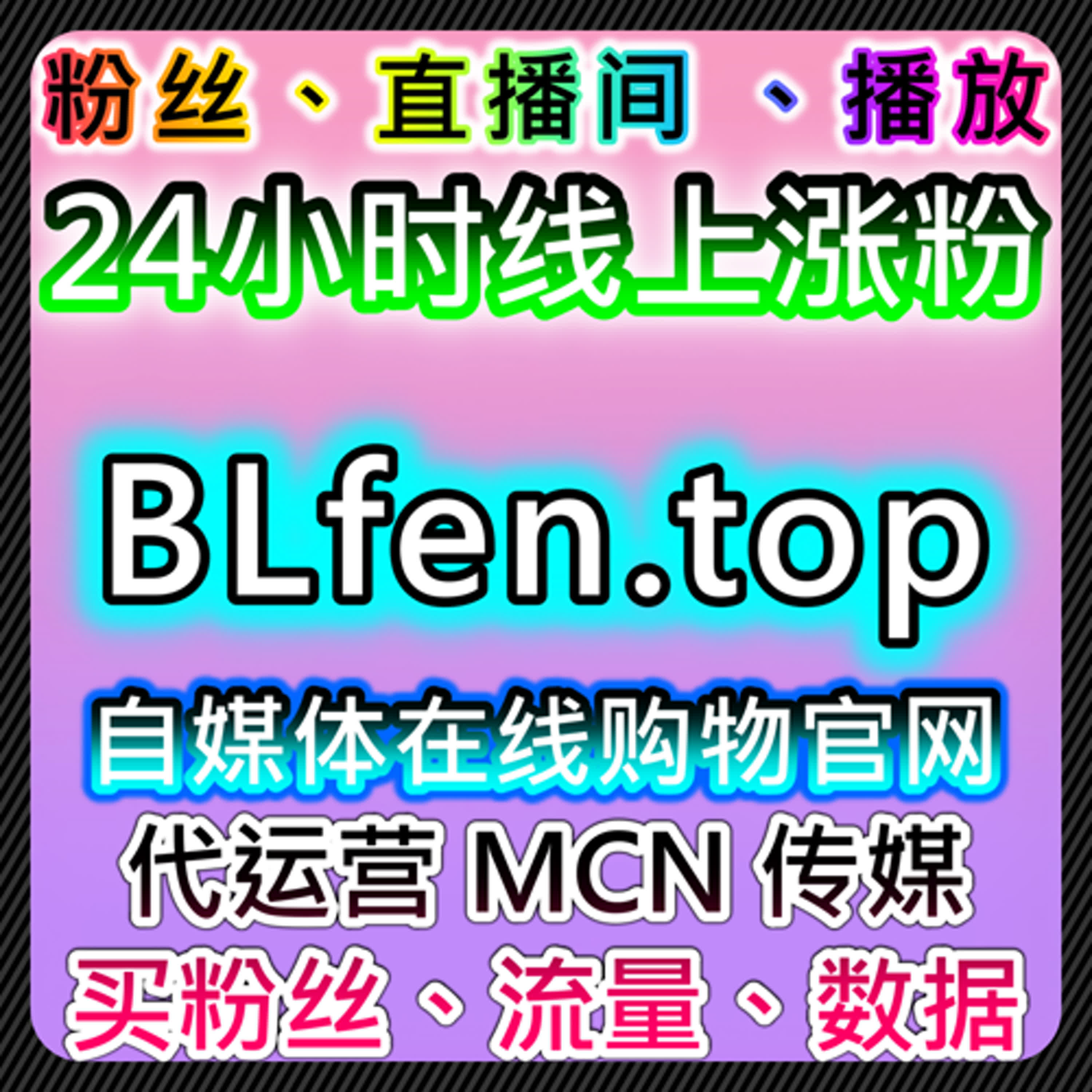 通过小红书真人粉与曝光带UV提升品牌知名度，助力流量提升与销售转化 episode artwork