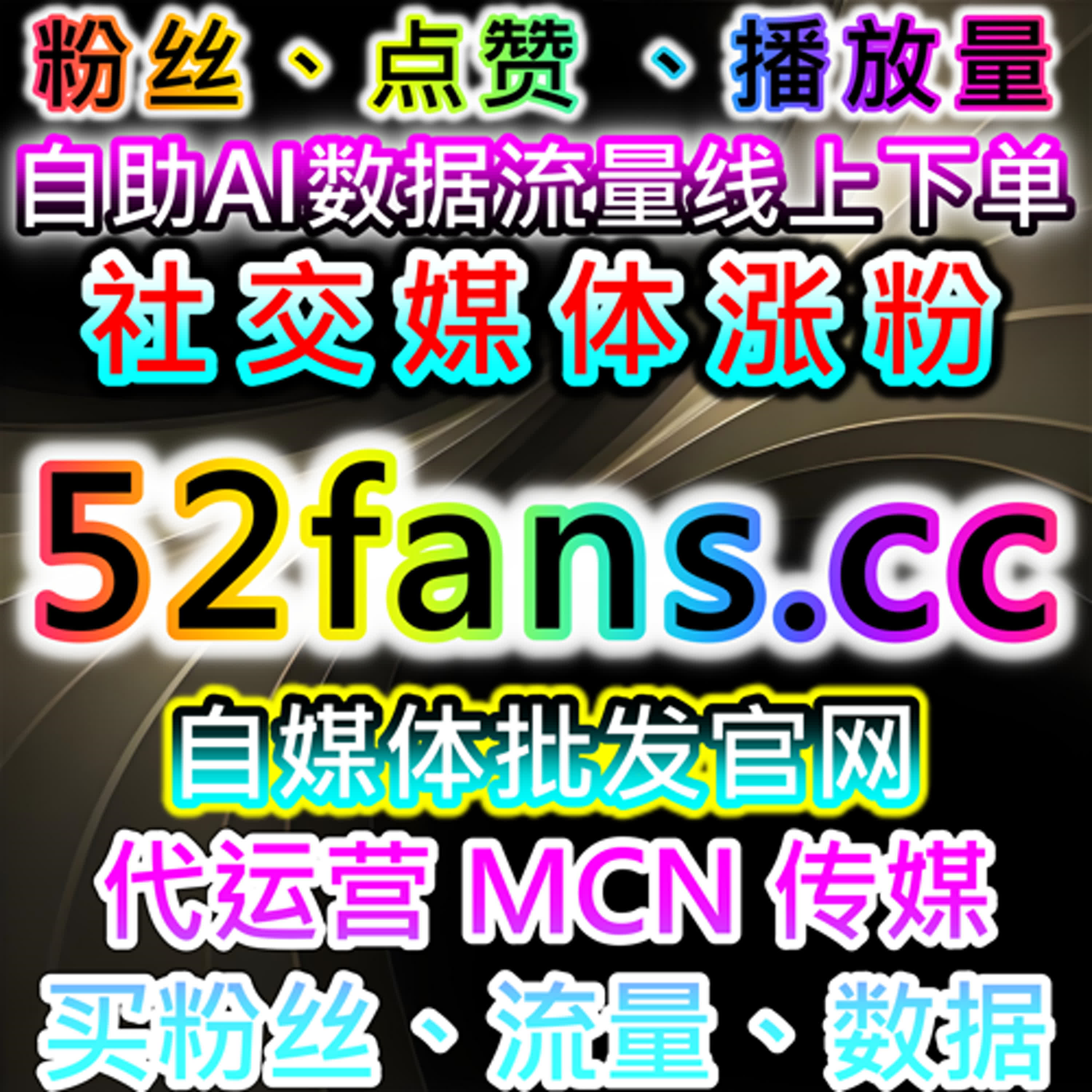 如何通过千川精准粉与粉丝包有效提升品牌曝光，推动流量提升 episode artwork