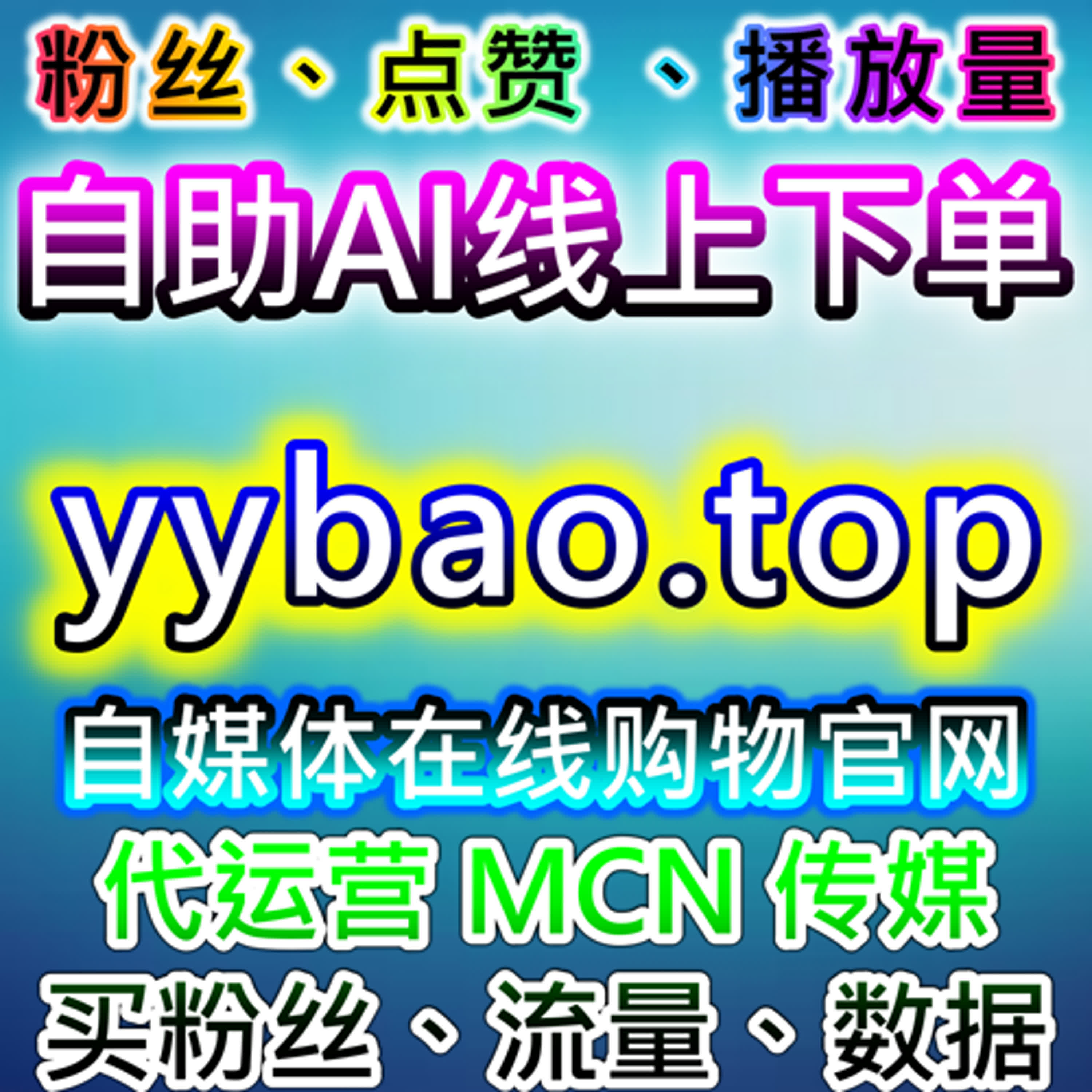 如何通过千川粉丝包与精准粉丝提升直播效果，推动流量提升与品牌增长 episode artwork