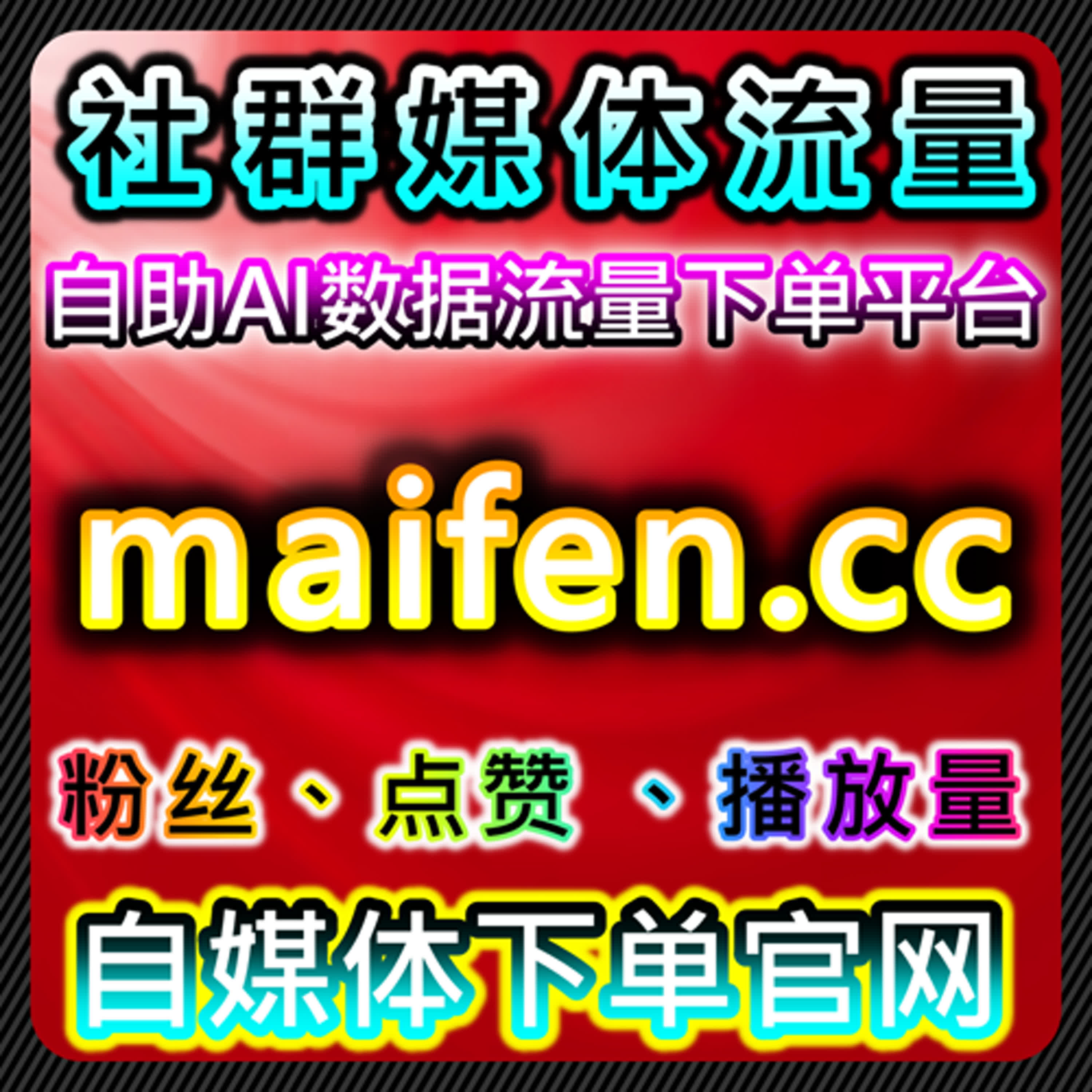 如何通过B站投币与三连互动提升品牌曝光与内容热度 episode artwork
