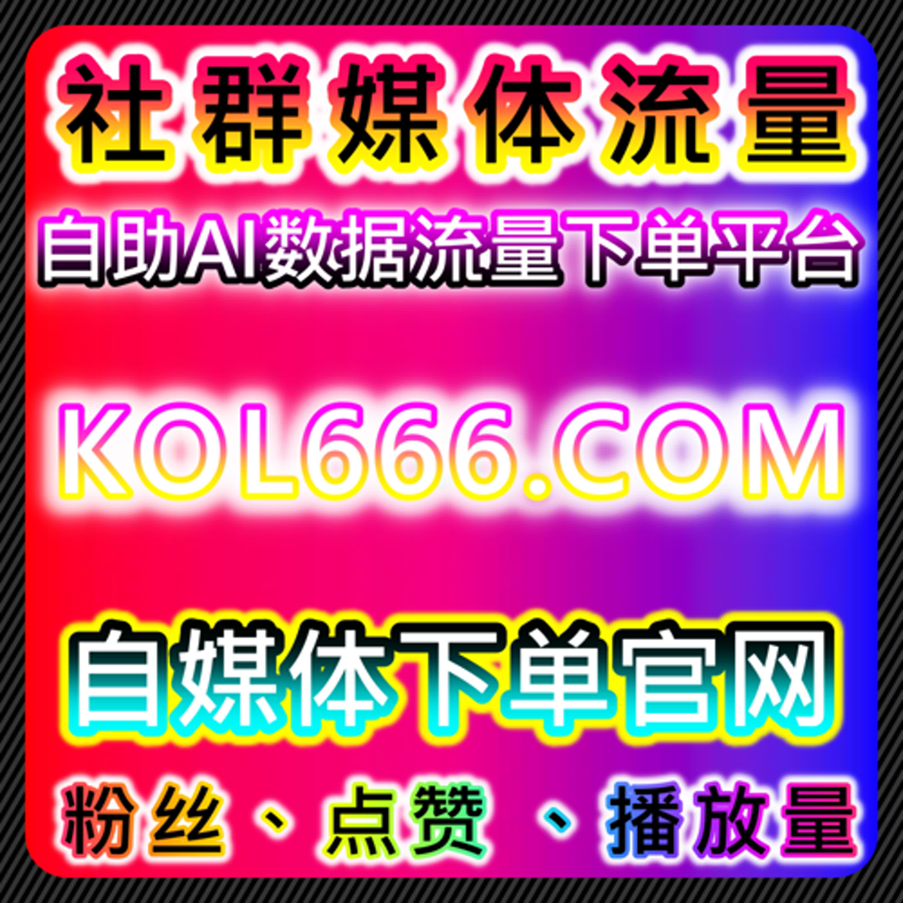 小红书同步收藏与发现页曝光，自动化平台助力流量提升 episode artwork