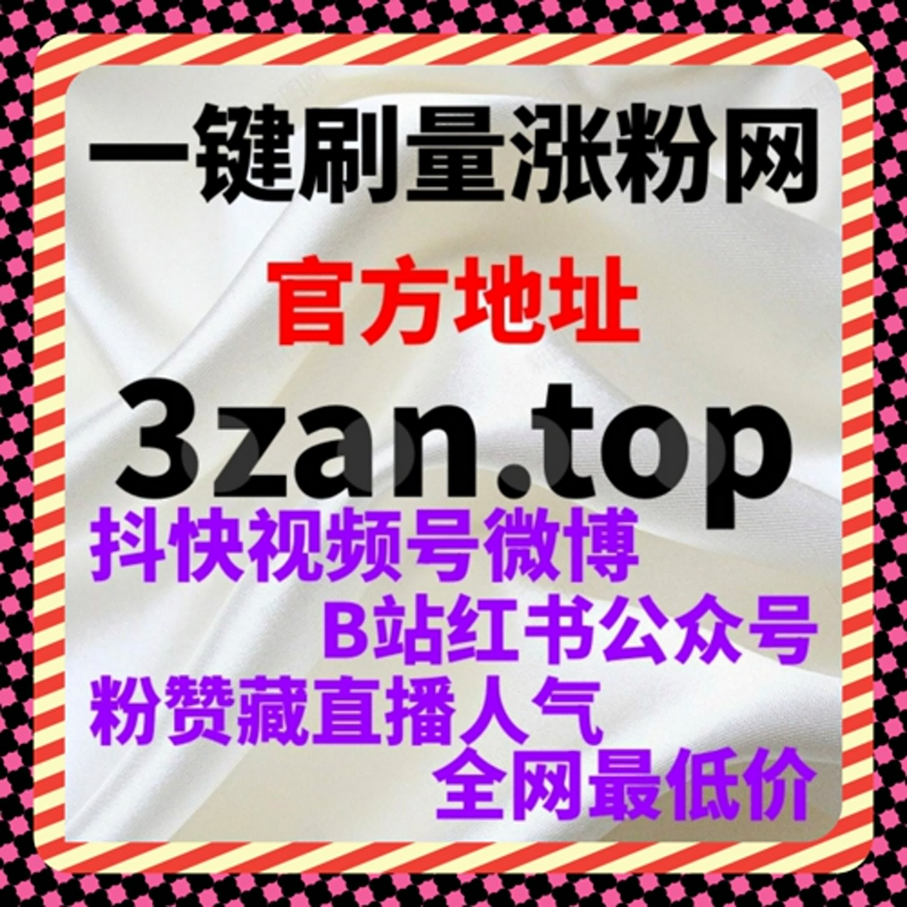 流量提升秘籍：百家号文章视频点赞和粉丝互动轻松实现 episode artwork