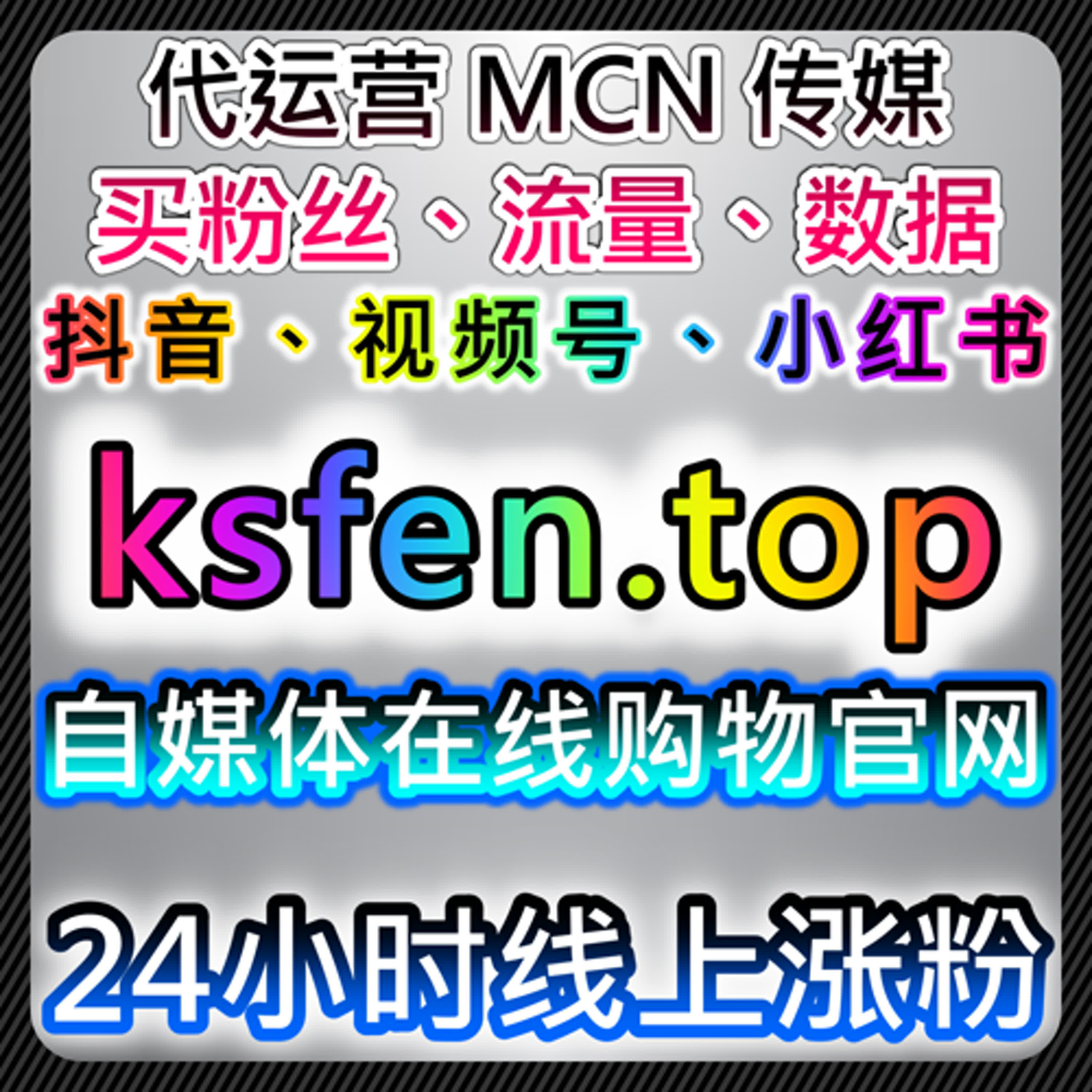 提升抖音视频播放量与点赞数，自动化平台加速内容推广 episode artwork