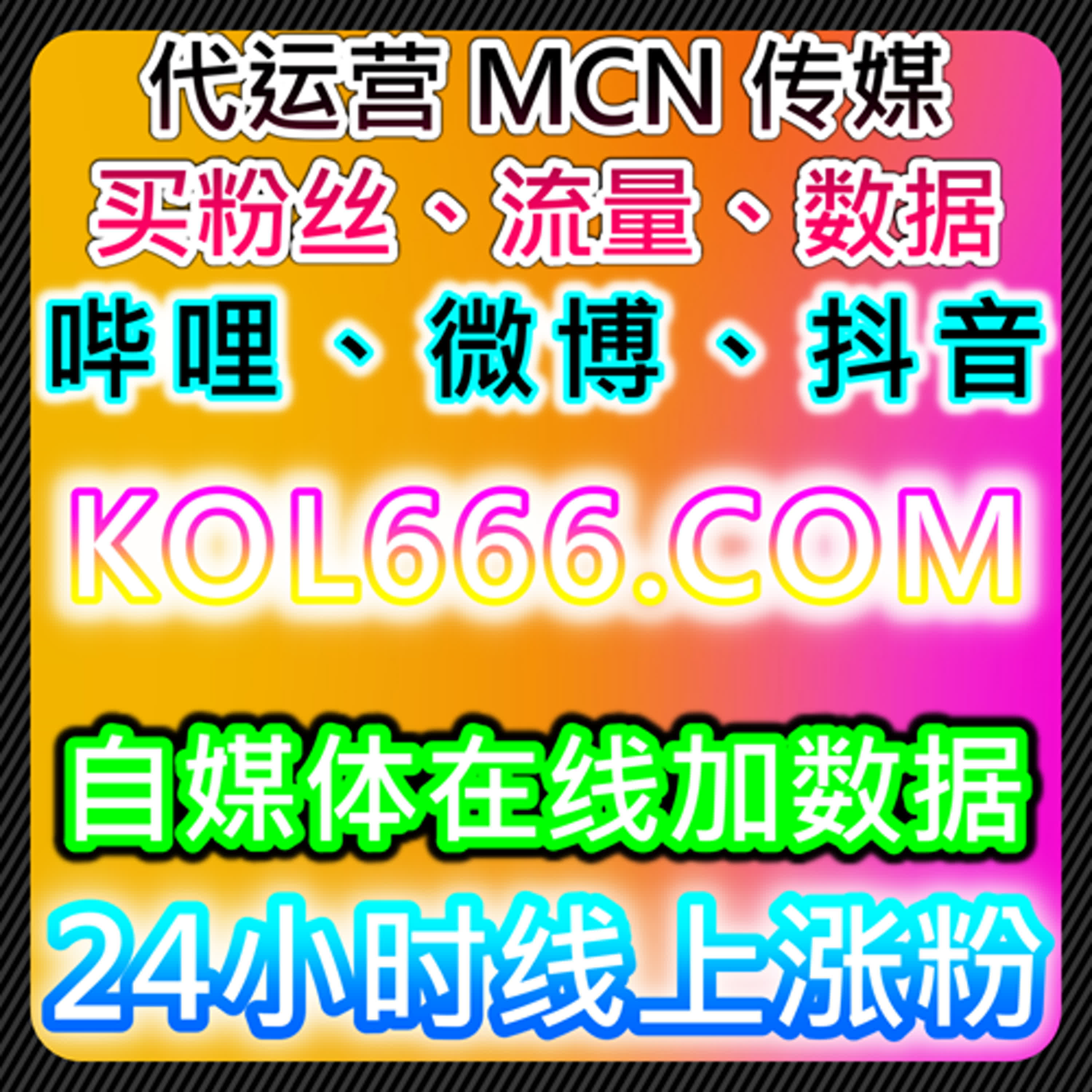 利用微博超话和话题互动提升内容热度，自动化平台助力社交传播 episode artwork