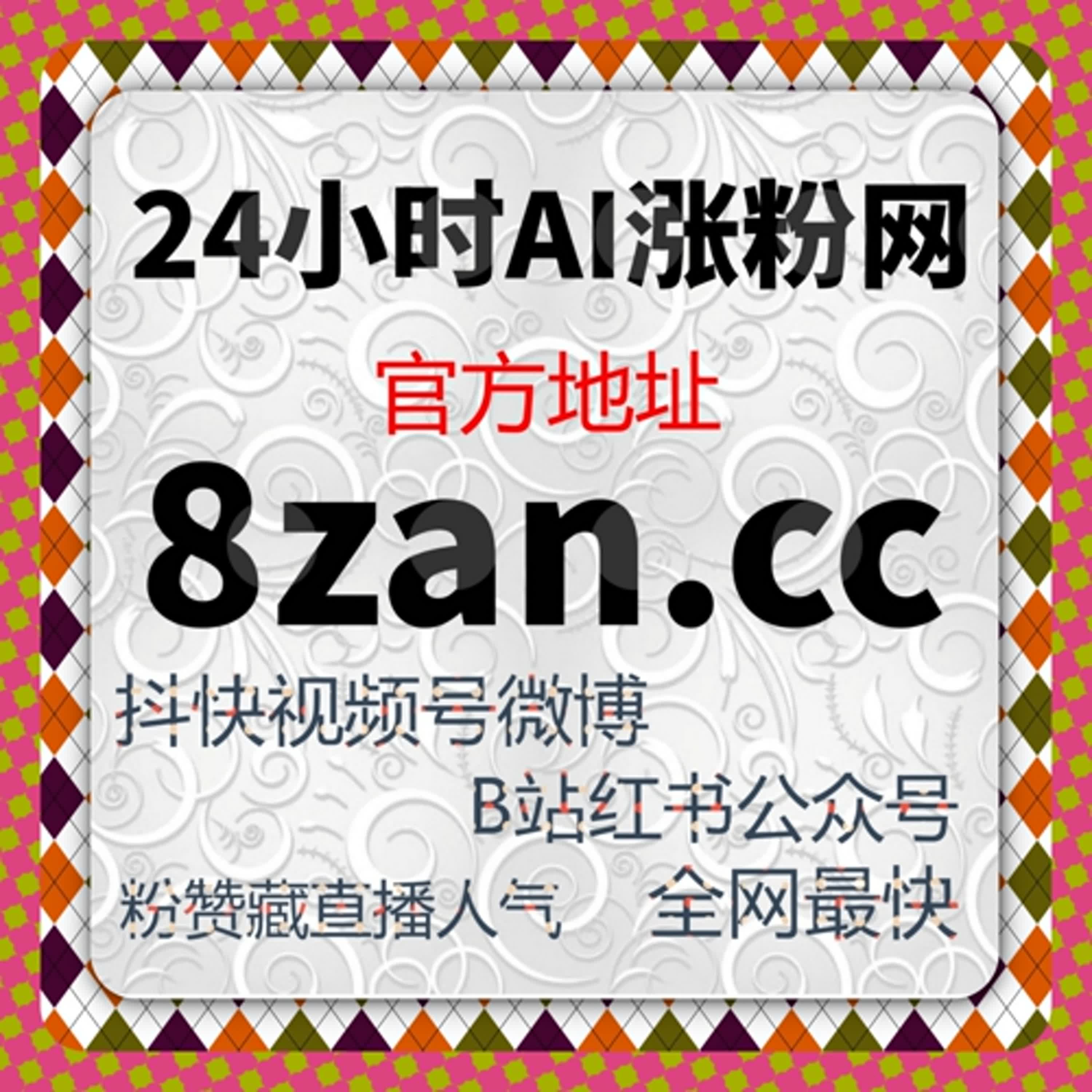 流量提升技巧揭秘，汽车之家车家号点赞与阅读量快速增长 episode artwork