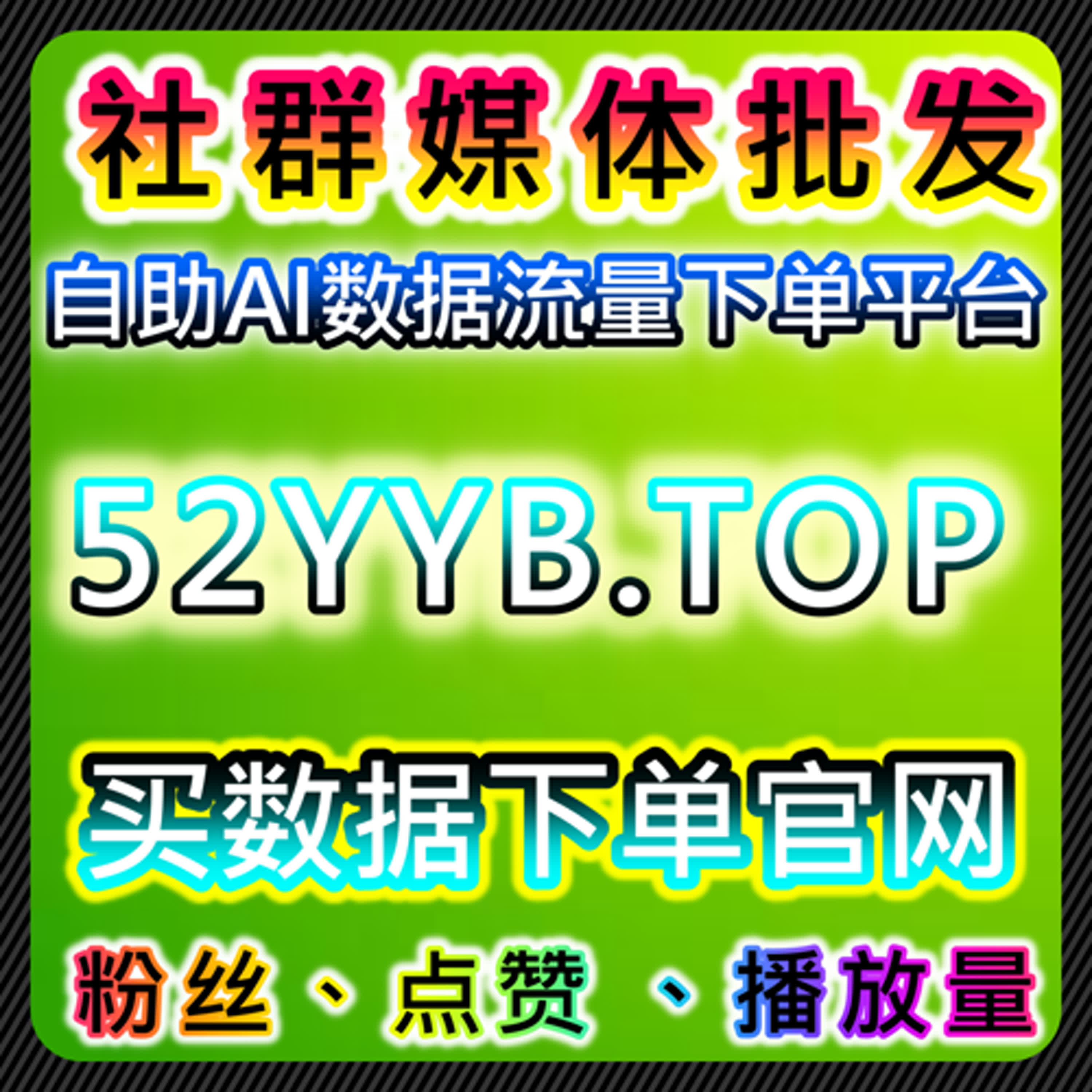 如何通过自动化平台提升百家号文章点赞量与互动 episode artwork