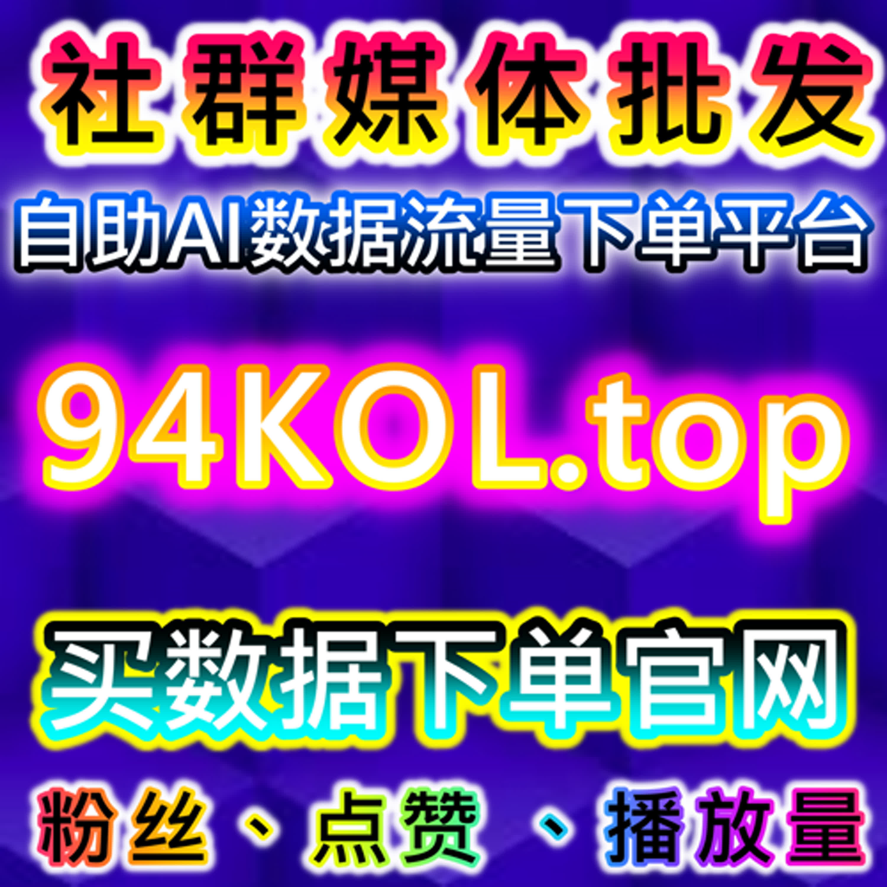 提升TikTok视频互动，通过自动化平台实现快速流量增长 episode artwork