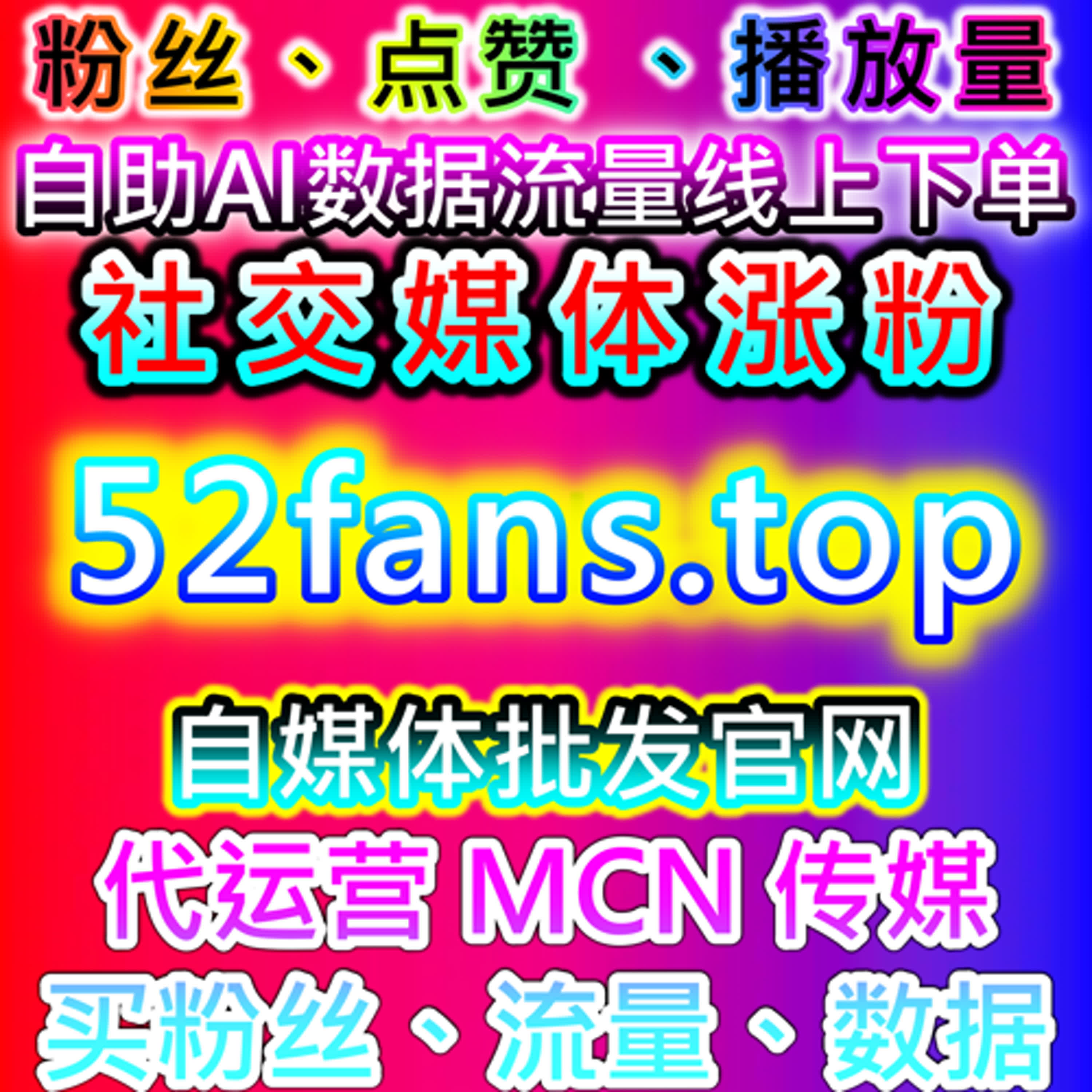 如何通过B站三连与自定义评论提升视频互动，助力流量提升与内容传播 episode artwork
