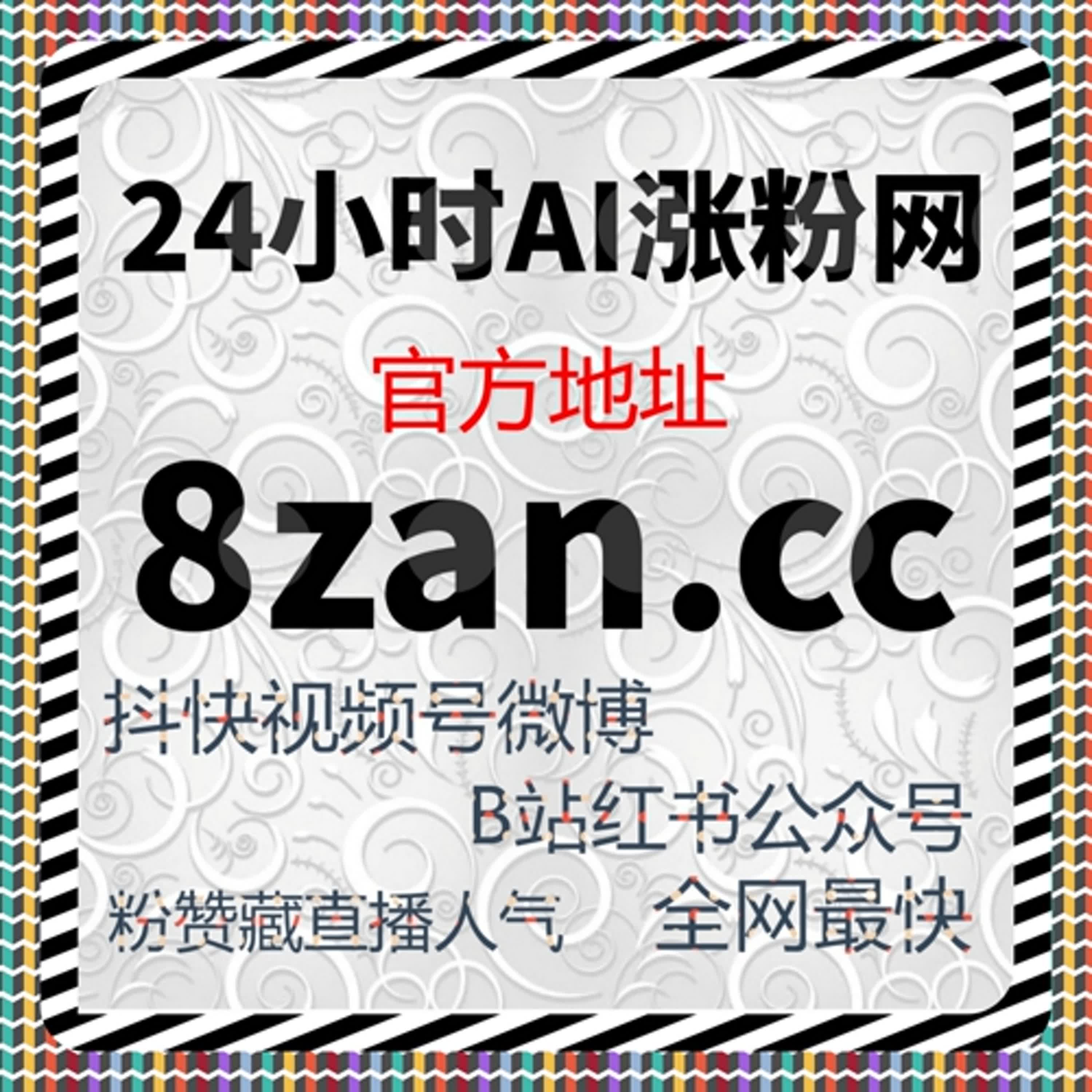 流量提升策略解析,小红书高质量赞包同步蒲公英互动轻松实现