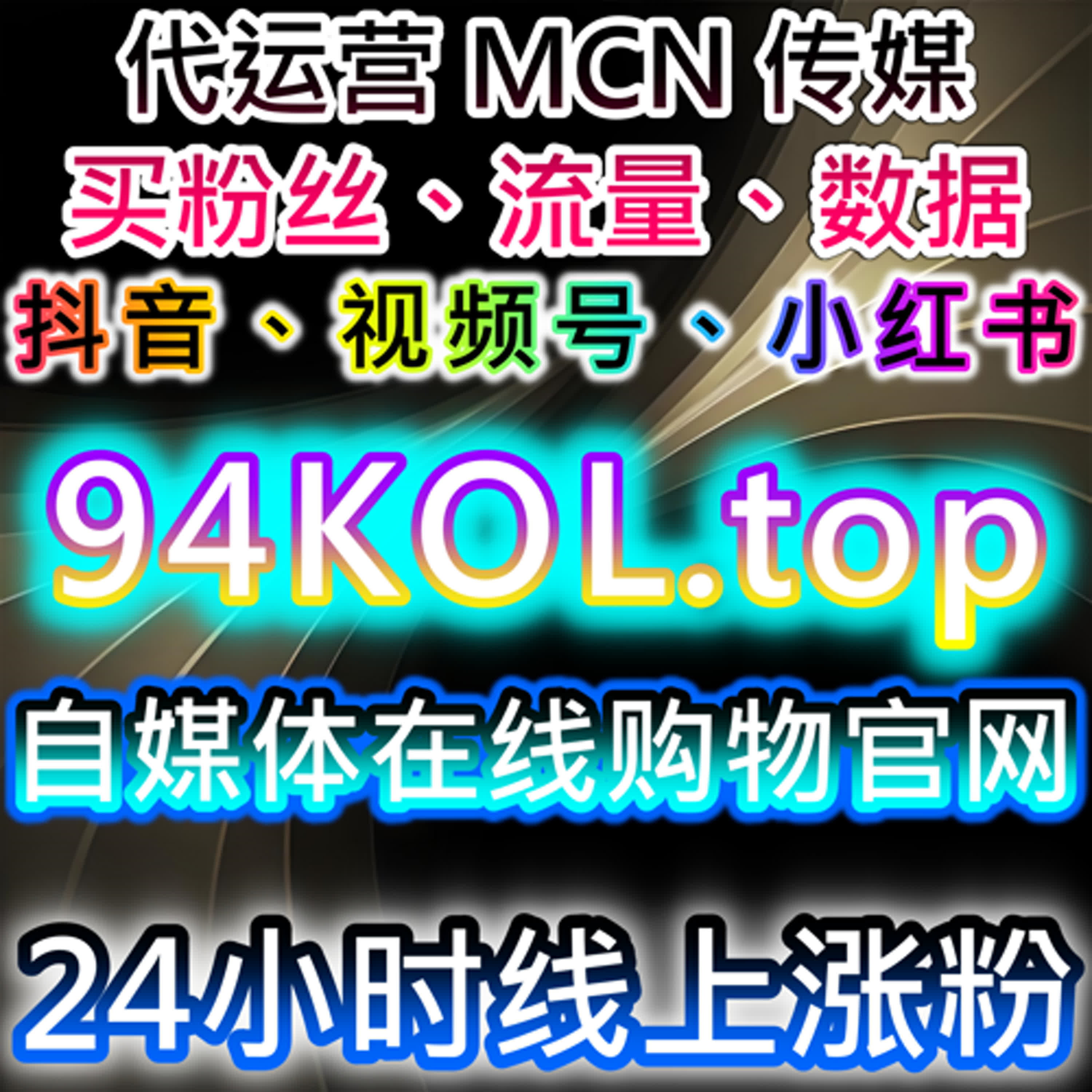 提升B站视频播放量与互动，自动化平台助力精准引流 episode artwork