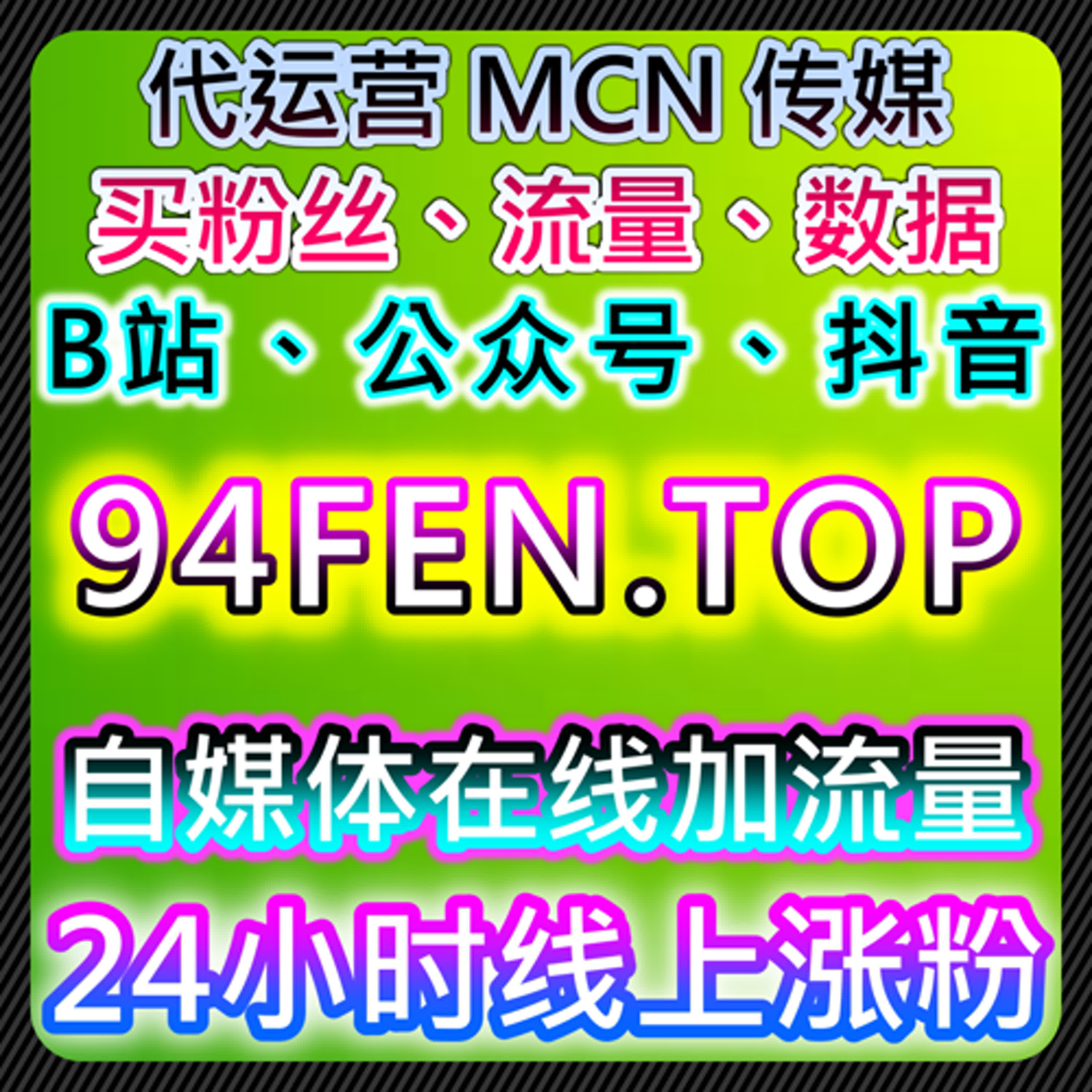 提升B站视频互动与专栏收藏，自动化平台加速流量增长 episode artwork