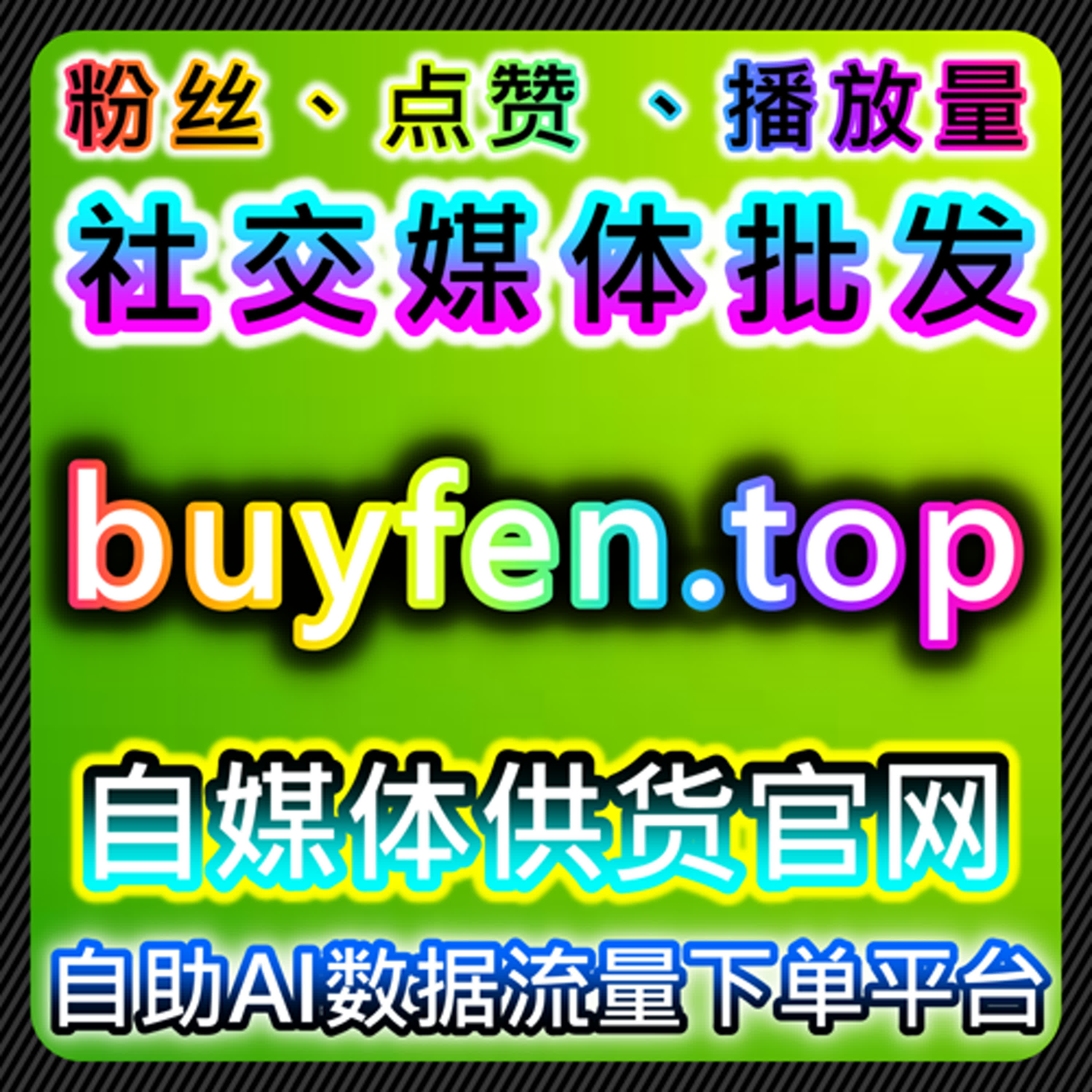 如何通过微博话题阅读与微博评论提升社交互动，实现流量提升与品牌传播 episode artwork