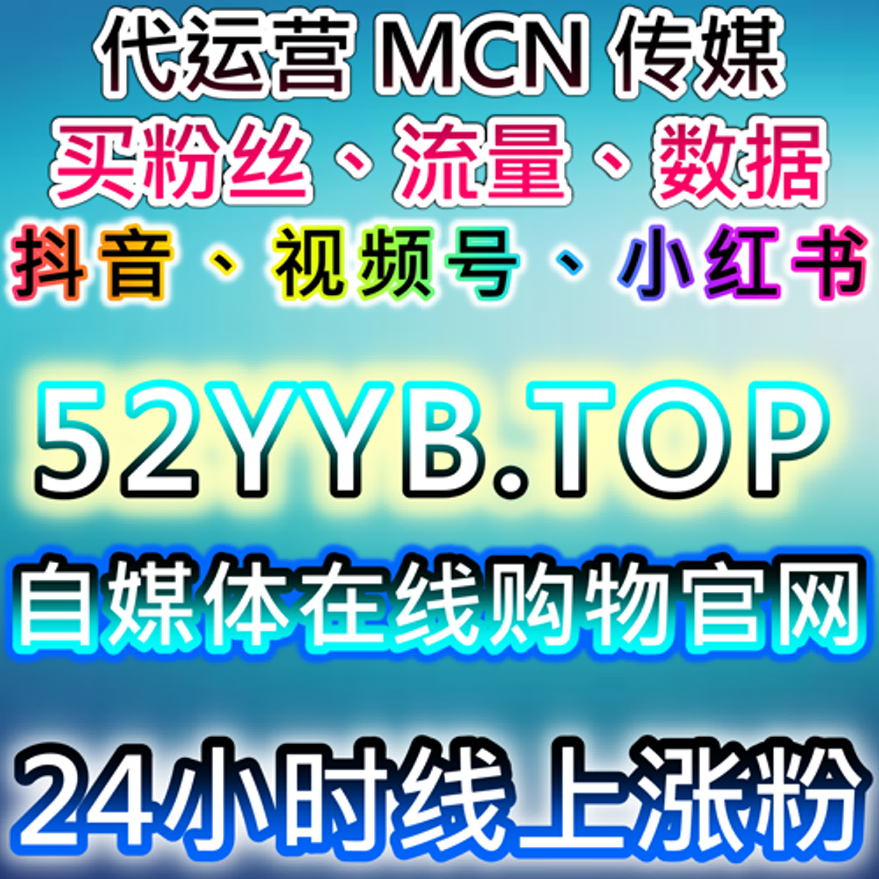 如何通过红薯同步蒲公英赞提升小红书内容曝光与互动量 episode artwork