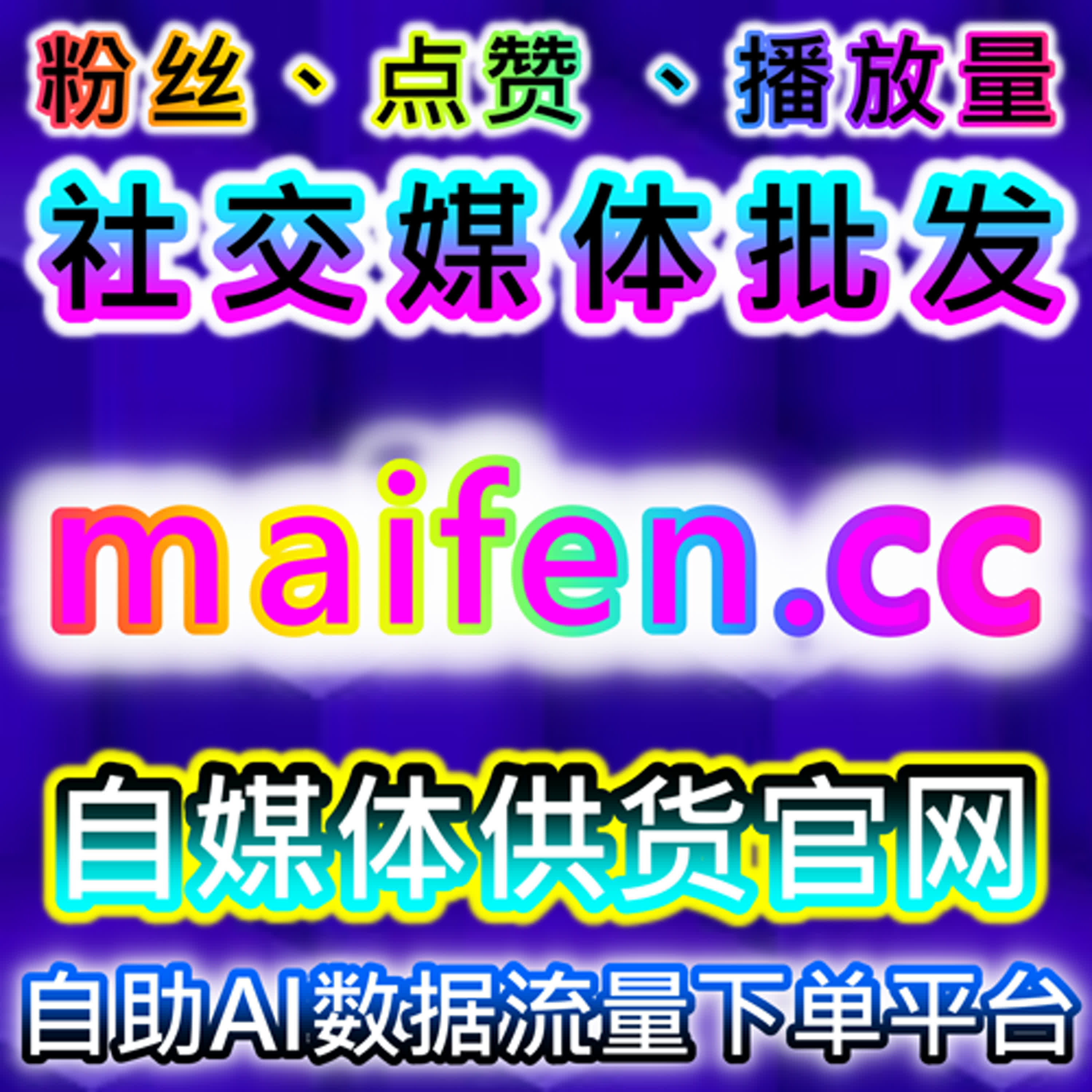 如何通过今日头条展现和百家赞提升内容曝光，推动流量提升与用户增长 episode artwork