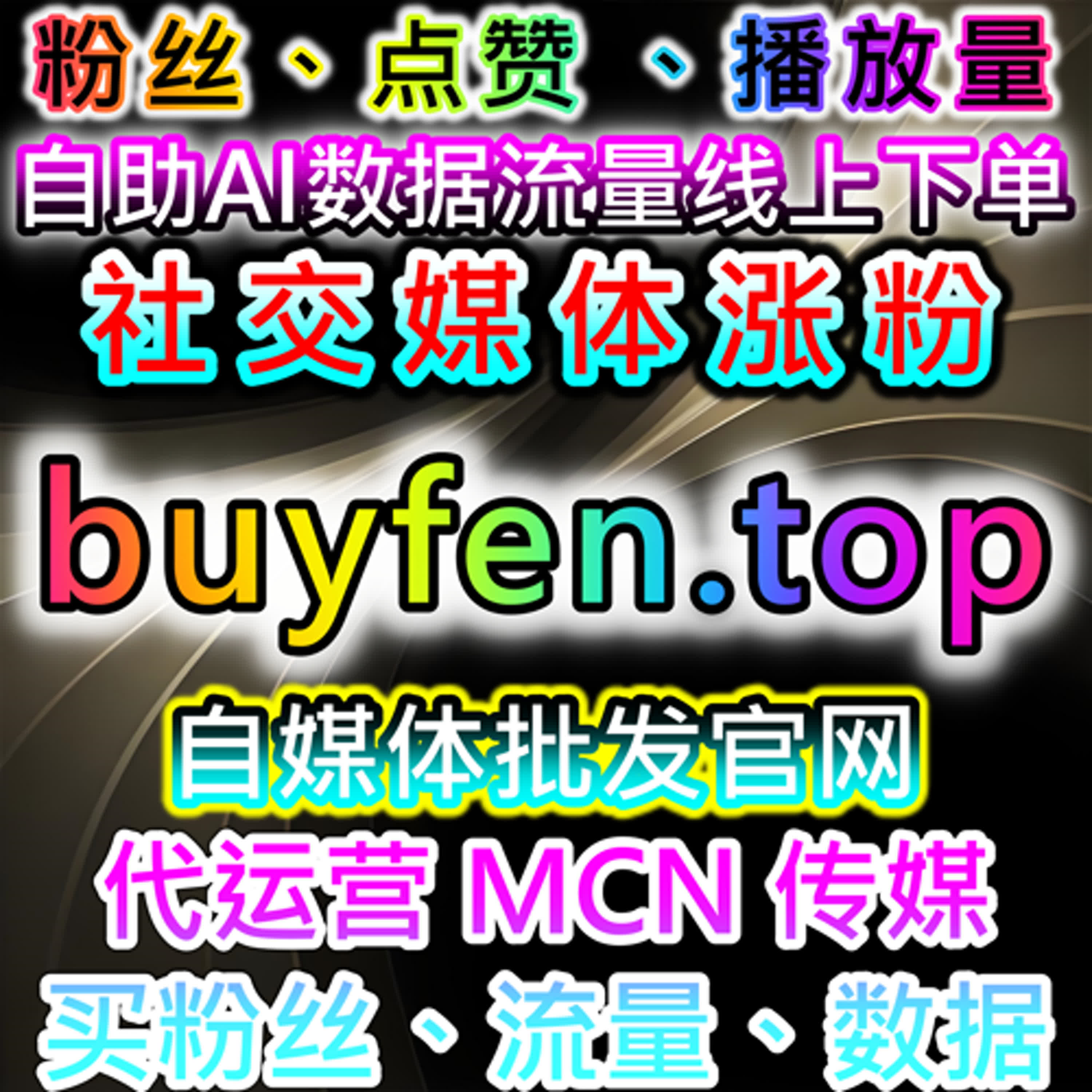 百家号粉丝和互动提升，自动化平台加速内容传播 episode artwork