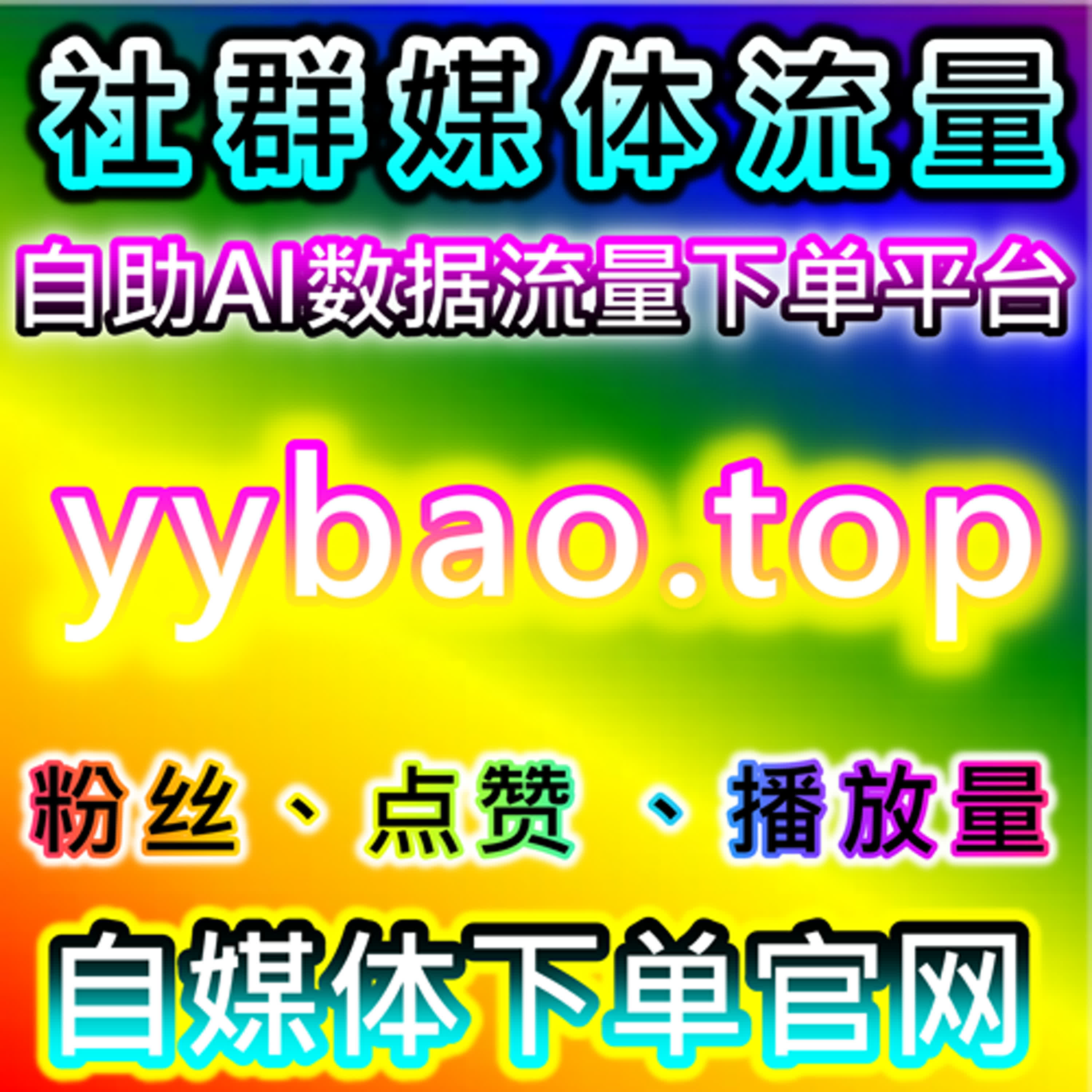 如何通过B站三连与自定义评论提升视频互动，推动流量提升和观众参与 episode artwork