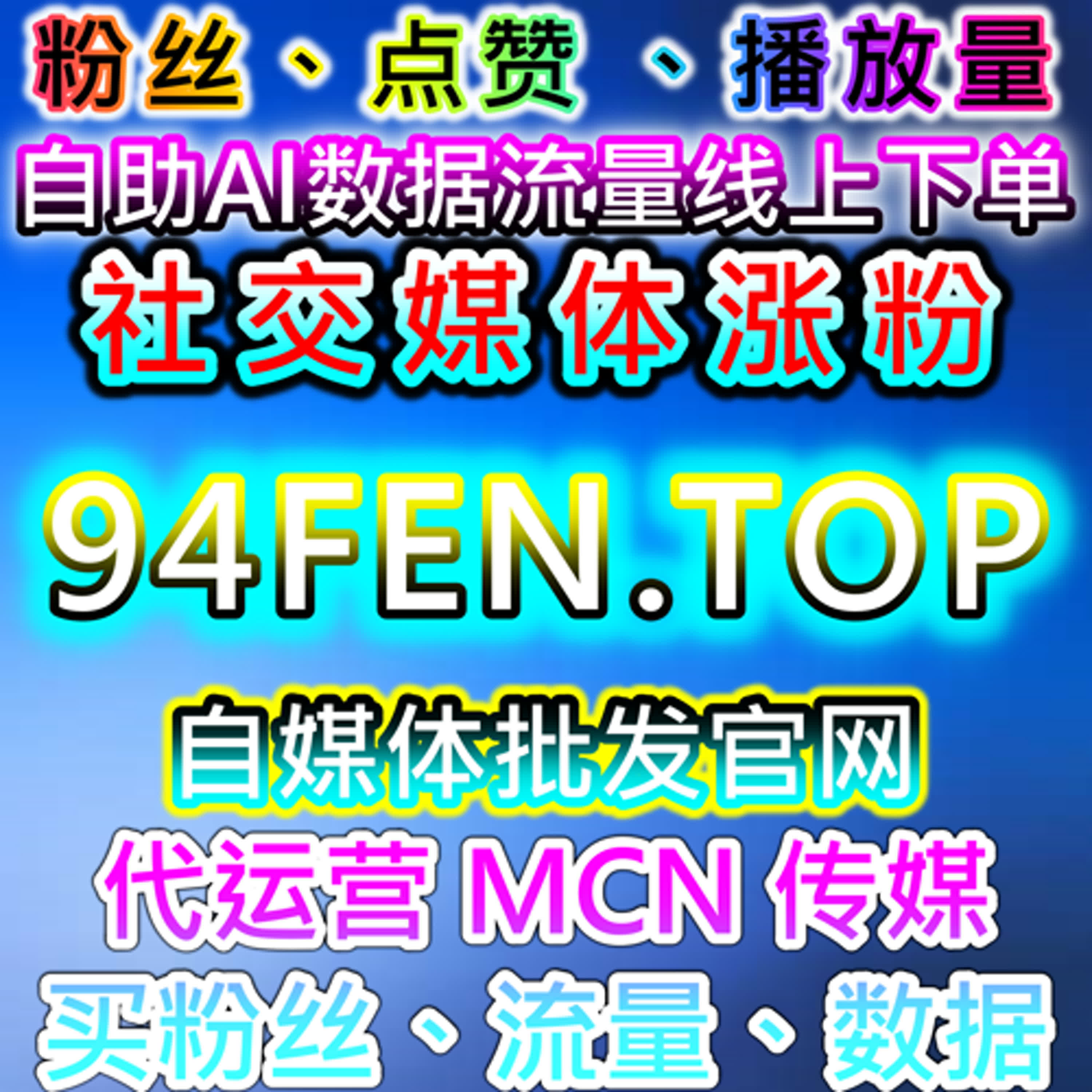 如何通过视频号直播与红薯同步蒲公英赞提升品牌互动，推动流量提升与销售转化 episode artwork