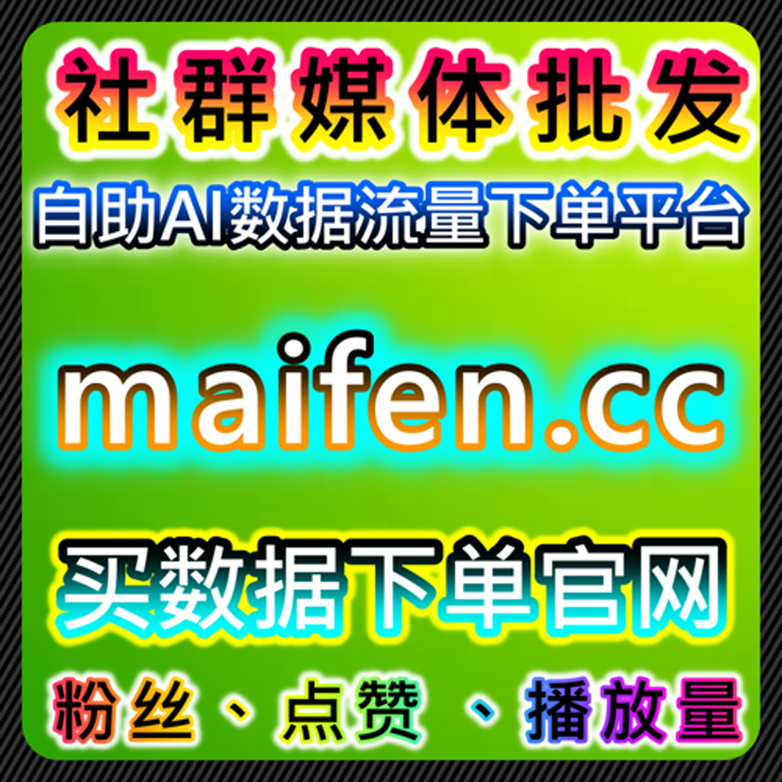 如何通过微信公众号点赞与关注提升内容互动，助力流量提升与用户增长 episode artwork