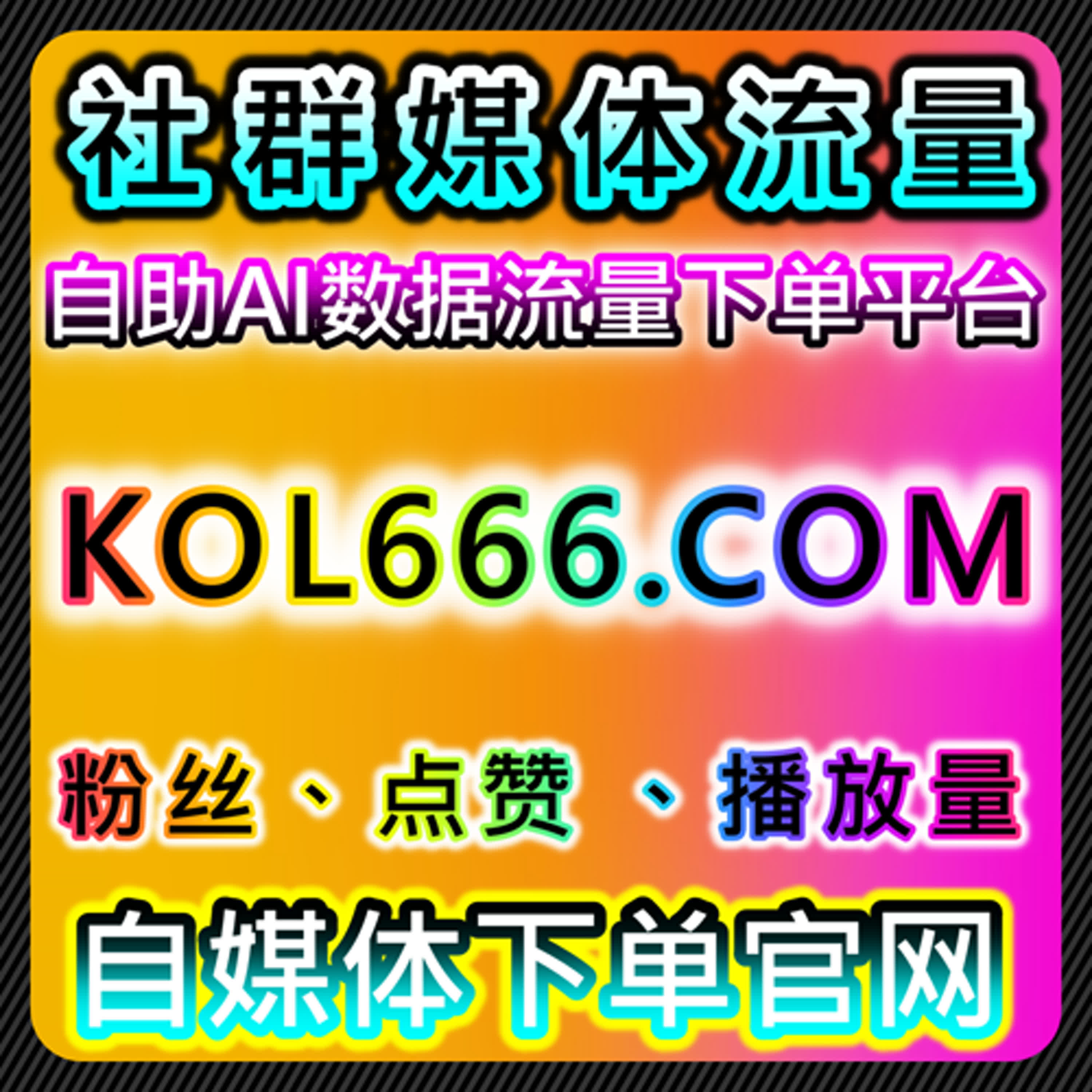 提升今日头条文章点赞与收藏，通过自动化平台精准推送 episode artwork