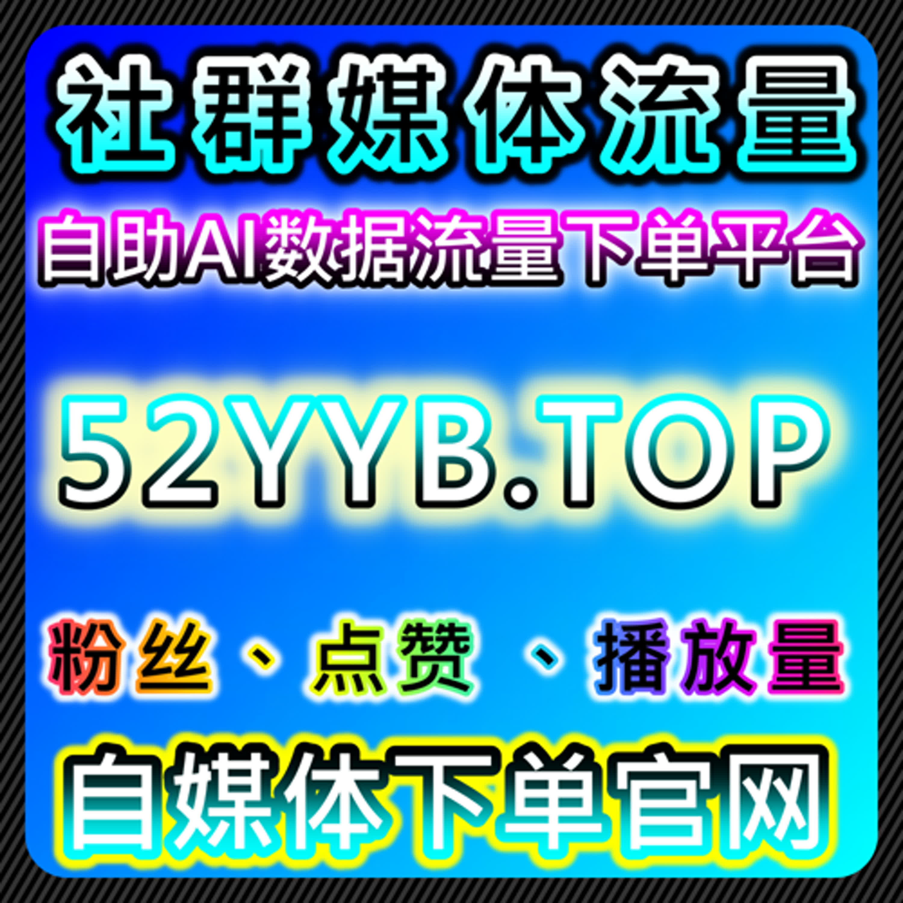  如何通过红薯自动化平台提升懂车帝的点赞与播放量 episode artwork