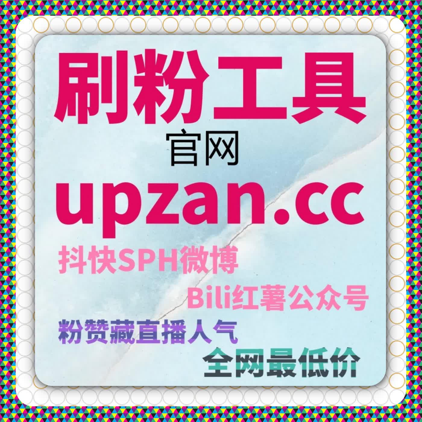 TikTok视频播放与粉丝同步放量，自动化平台快速提升账号基础数据 episode artwork