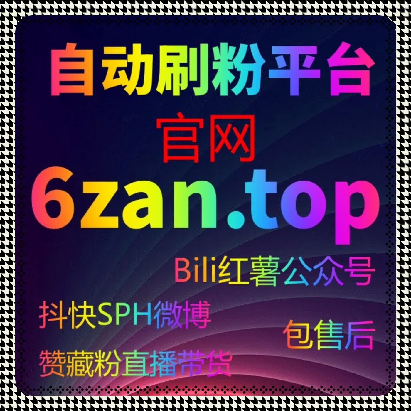 视频号直播场观与评论同步提升，自动化平台打造稳定直播初期热度 episode artwork