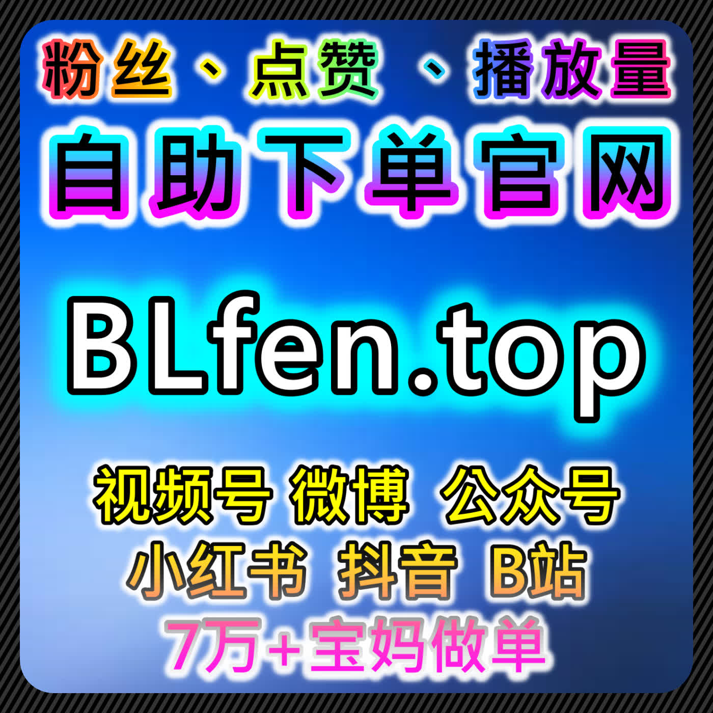 提升红薯关键词排名，如何通过自动化平台优化流量 episode artwork
