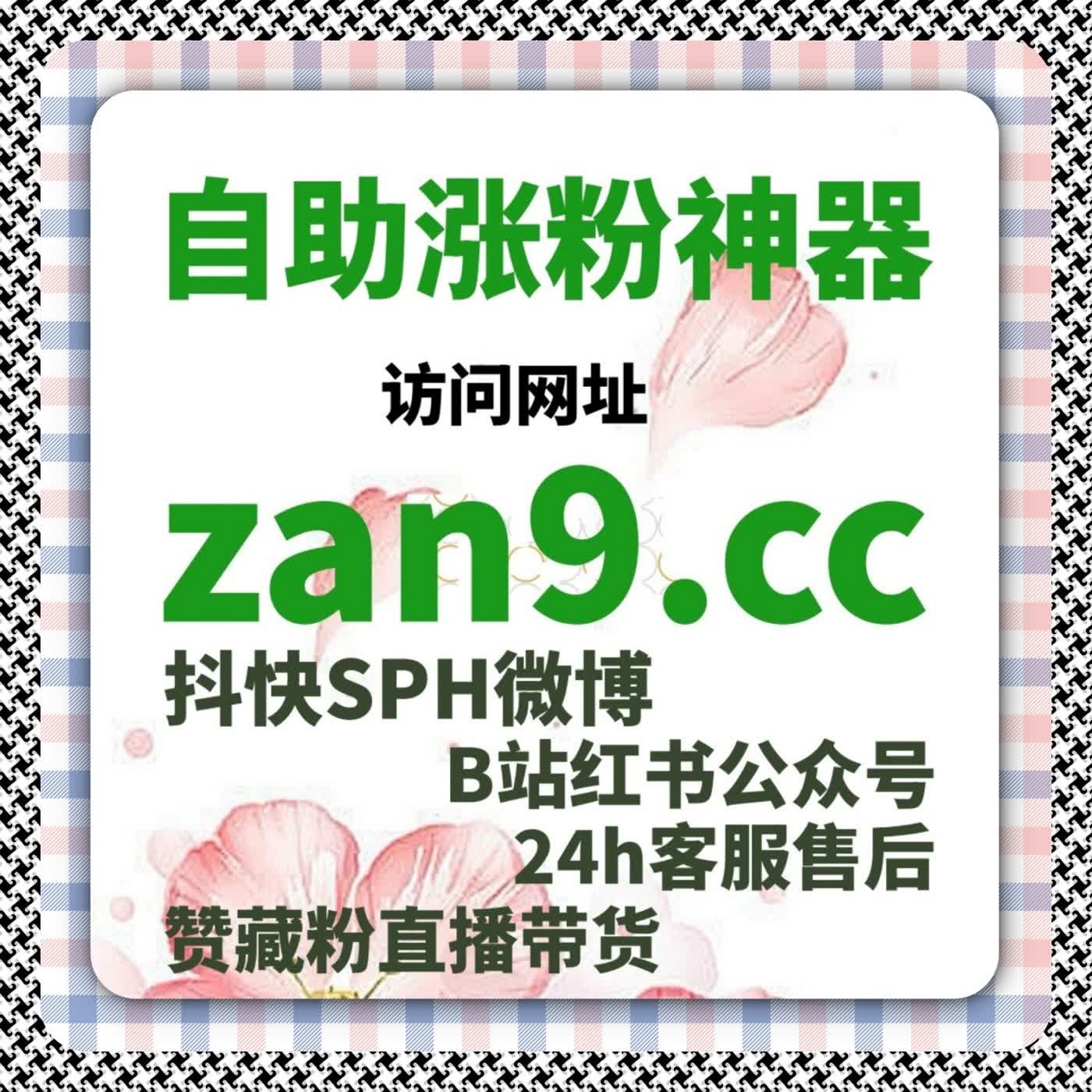 B站视频三连与自定义弹幕放量，自动化平台助力互动数据稳步提升 episode artwork