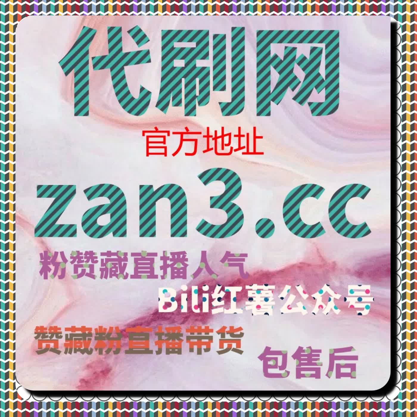 新华网直播点赞与互动全程提升，自动化平台稳住权威内容热度 episode artwork