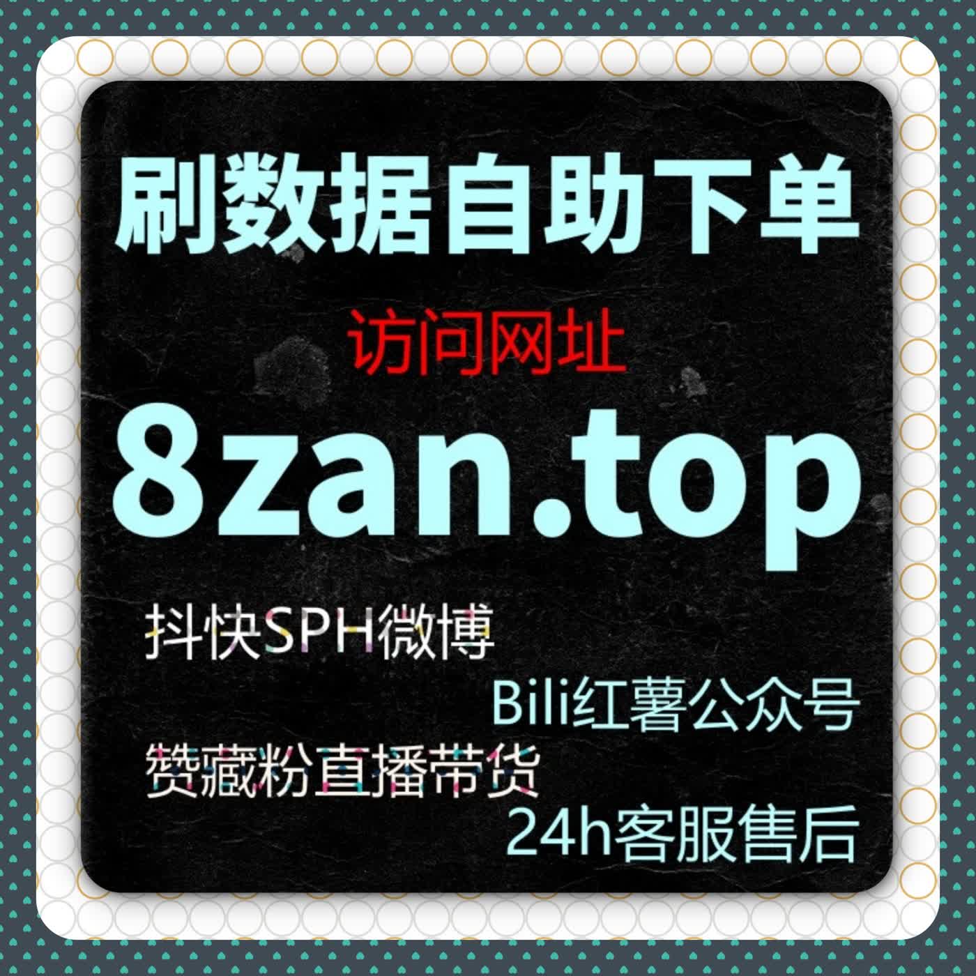 微博话题讨论互动如何借助在线全自动下单实现层级放大 episode artwork