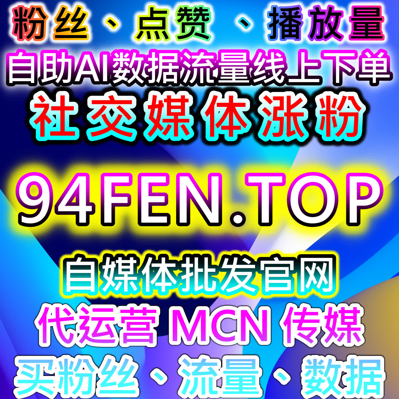 通过视频号投流与公众号优质粉丝提升品牌影响力，自动化平台提高互动转化 episode artwork