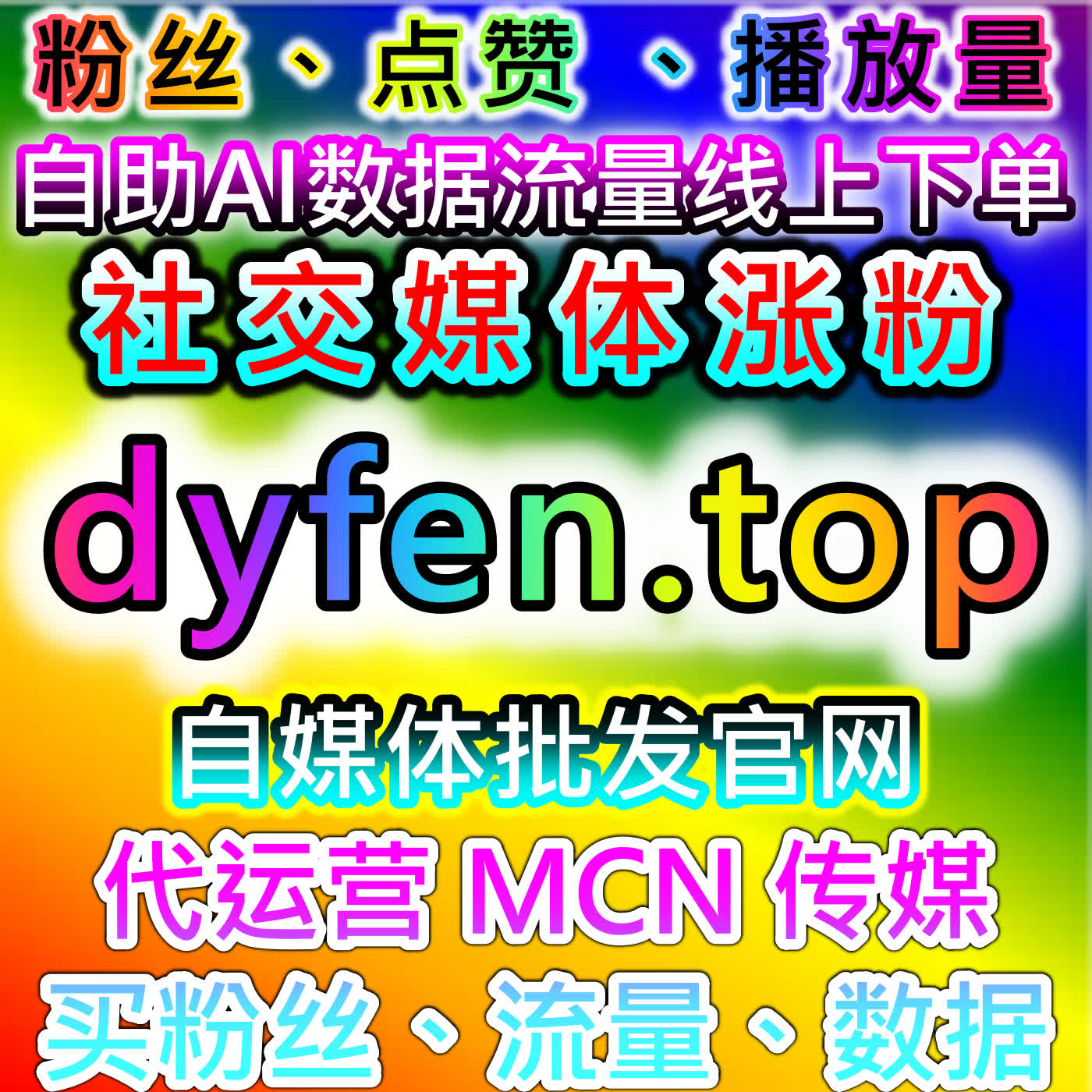 如何通过头条分享与今日头条收藏实现流量提升，自动化平台增强内容曝光 episode artwork