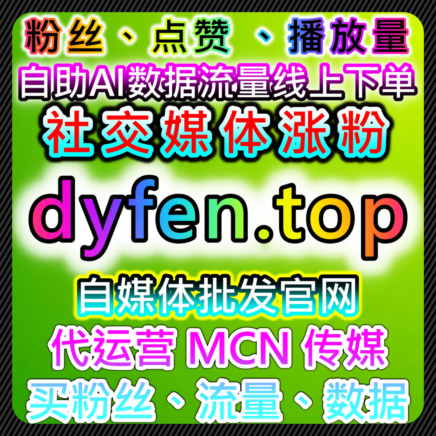 如何通过哔哩直播间点赞与话题收藏点赞提升流量，自动化平台优化粉丝互动 episode artwork