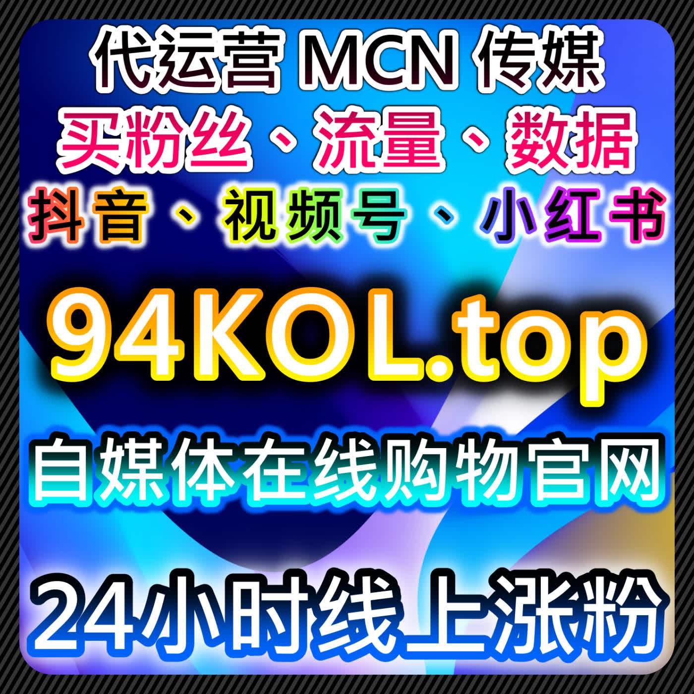 通过公众号高质量围绕评论与粉丝互动提升流量，自动化平台优化内容传播 episode artwork