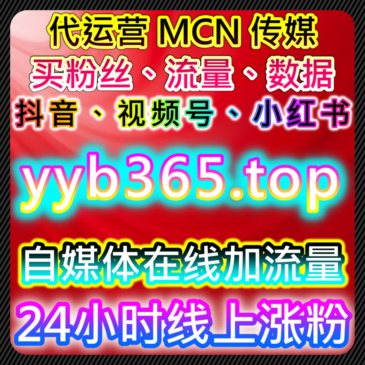 如何通过今日头条文章收藏与视频点赞实现流量提升，自动化平台精细化营销 episode artwork