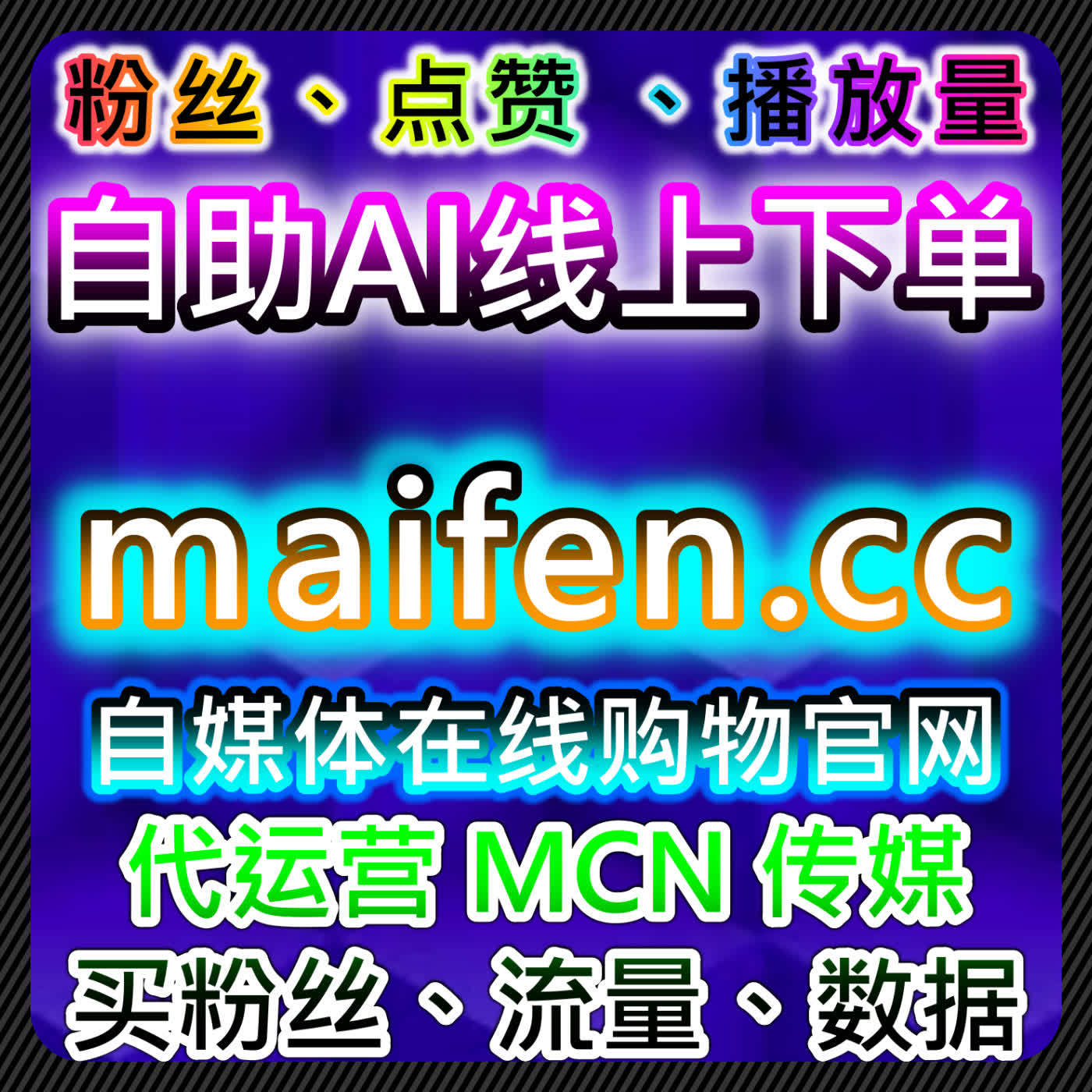 如何通过自动化平台提升B站专栏点赞与粉丝增长增强社交互动 episode artwork