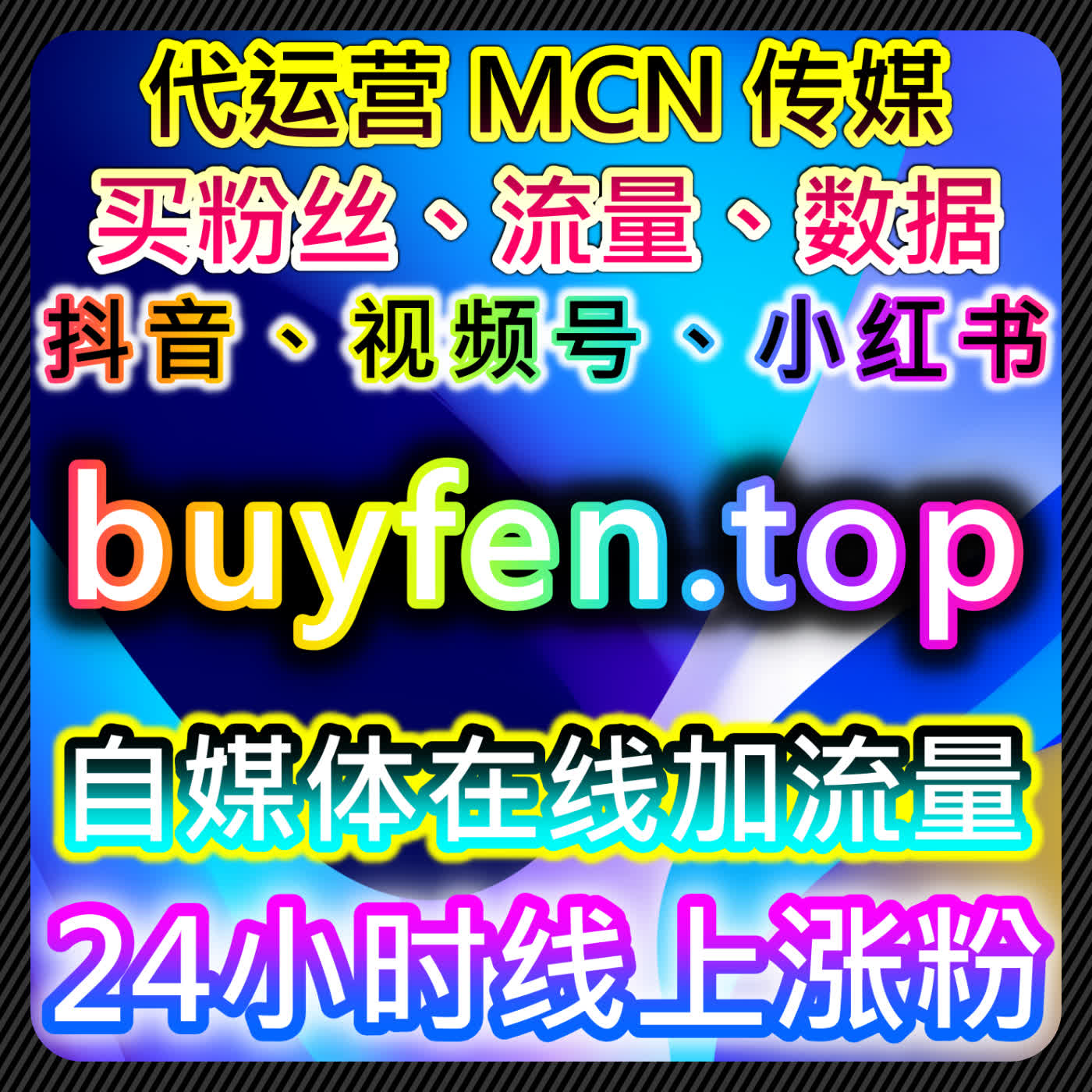 提升微博话题互动量与粉丝增长，自动化平台助力流量提升 episode artwork