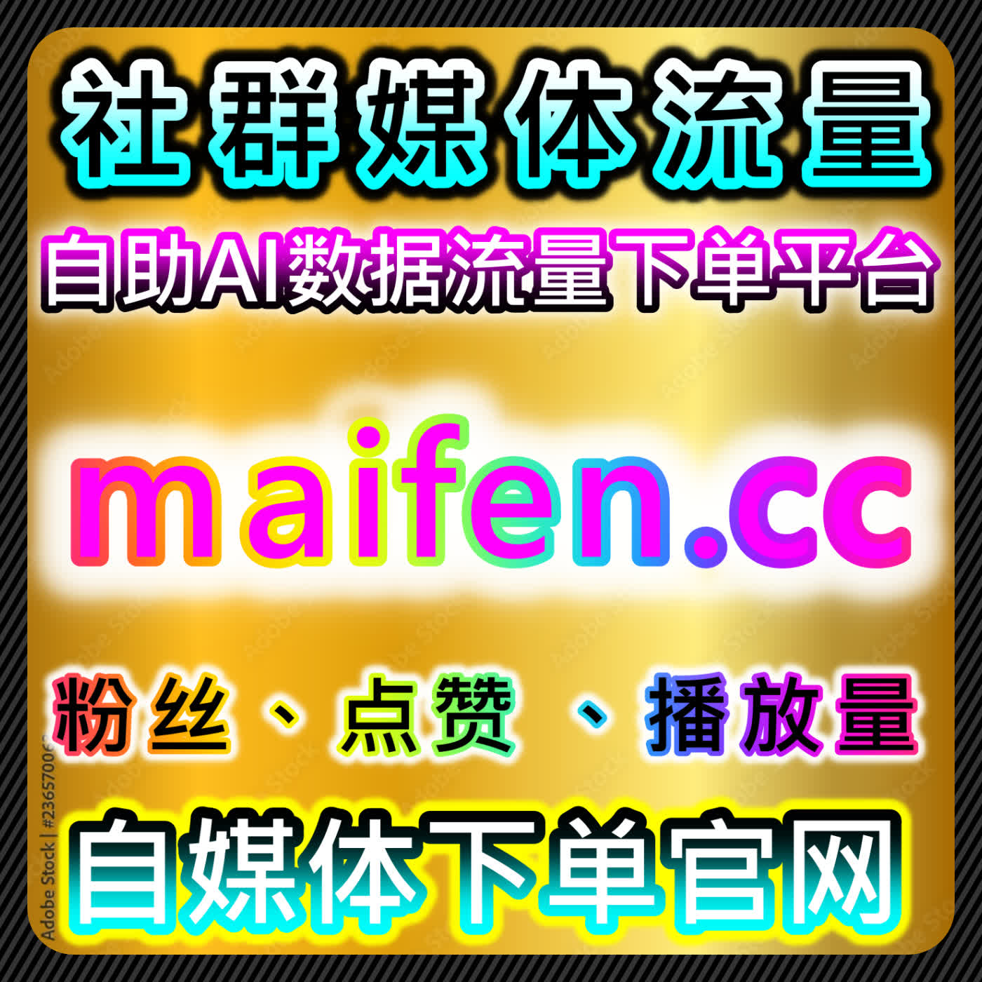 B站视频播放量与三连互动，自动化平台助力内容爆发 episode artwork