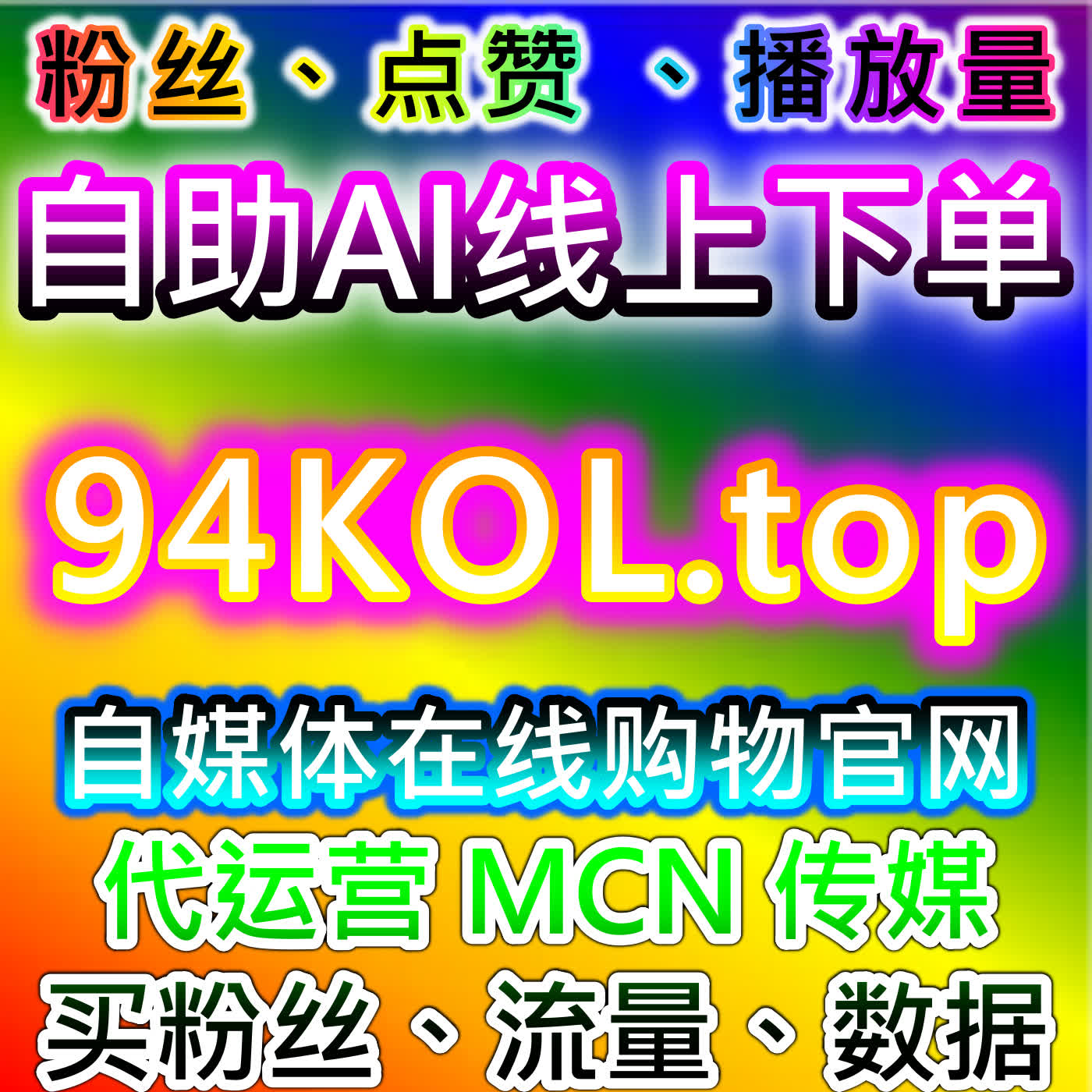 如何通过快手评论与直播间业务提升用户参与度，流量提升策略实现精准营销 episode artwork