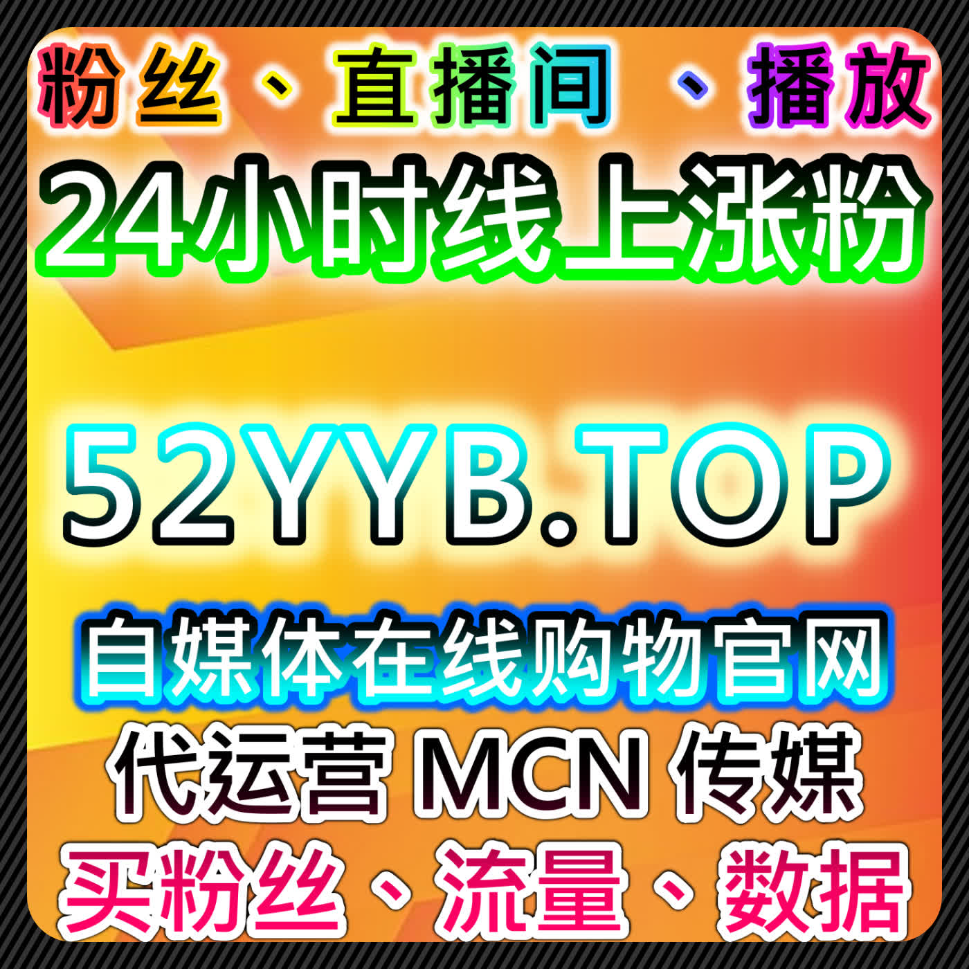 如何通过千川播放包量与不开播粉丝提升流量，自动化平台助力精准内容传播 episode artwork