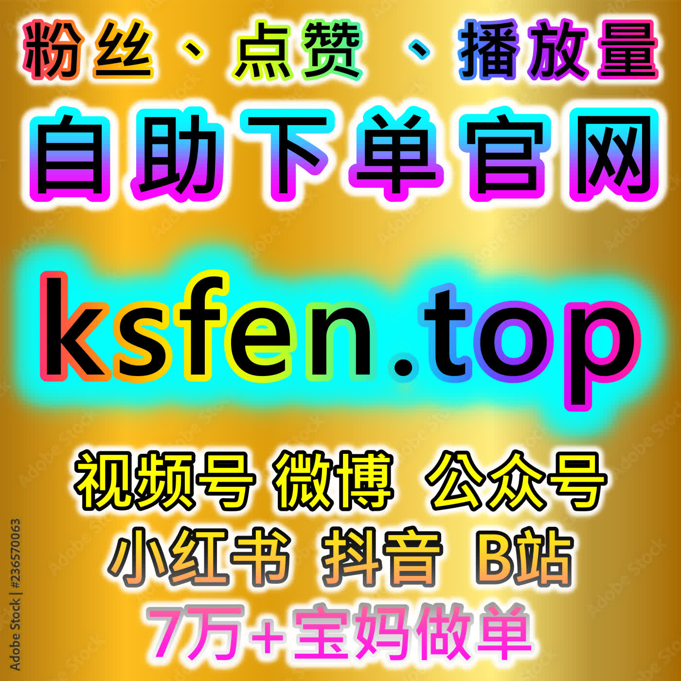 如何通过微博业务与B站快刷视频弹幕提升用户互动，流量提升与精准营销并行 episode artwork